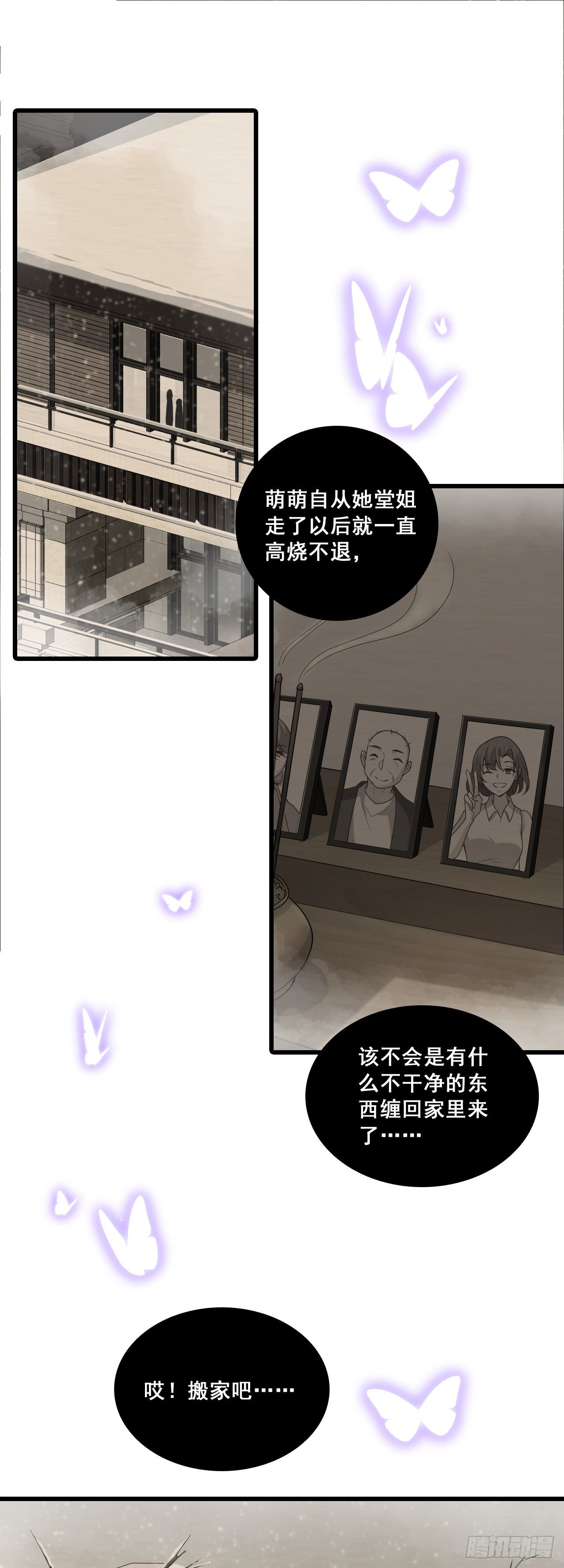 反派女帝来袭！韩漫全集-没吃够呢又完了？无删减无遮挡章节图片 