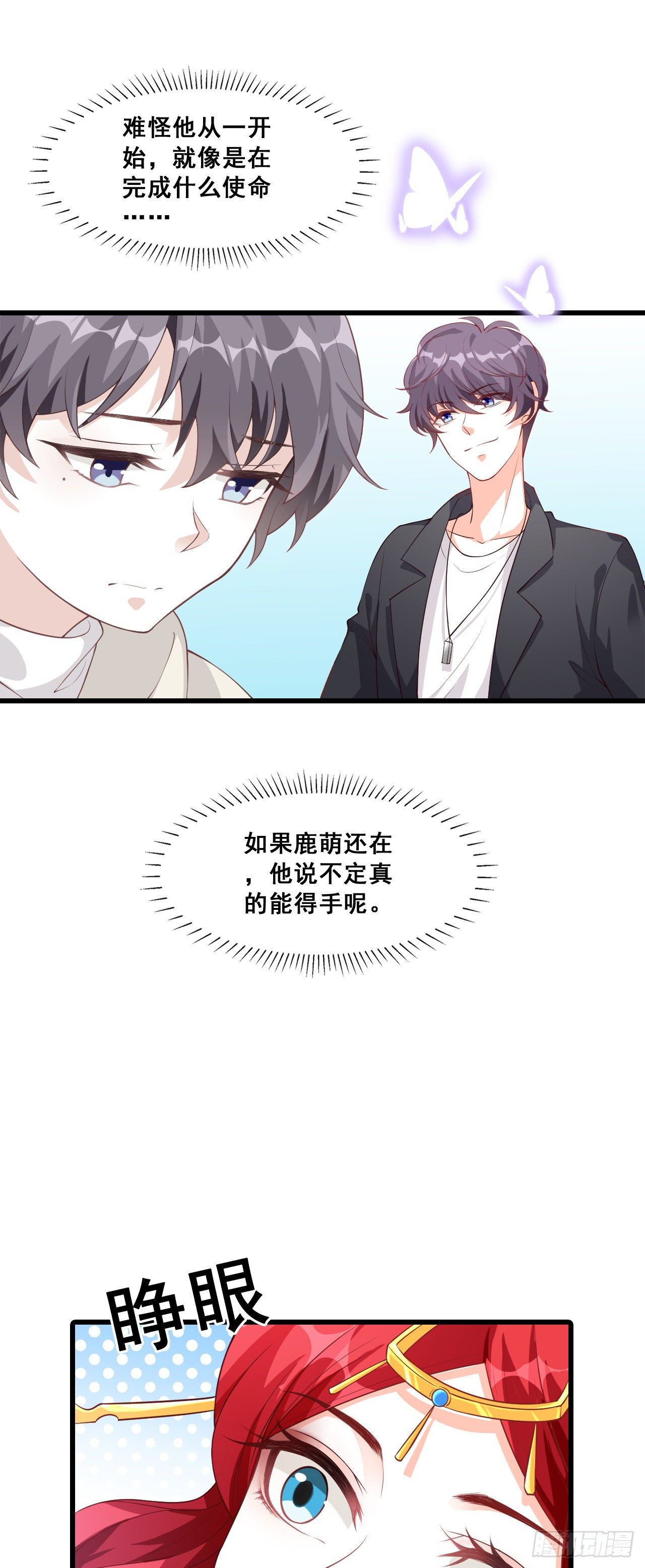 反派女帝来袭！韩漫全集-没吃够呢又完了？无删减无遮挡章节图片 