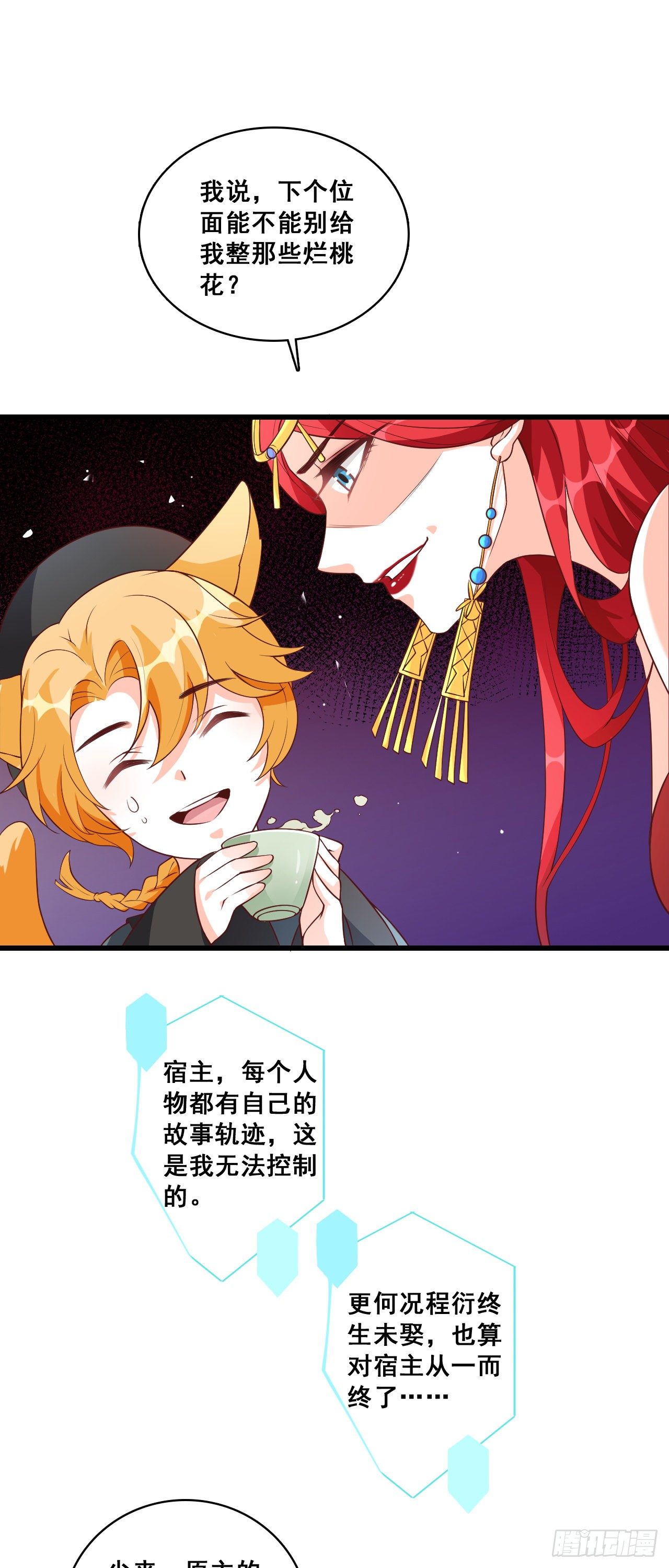 反派女帝来袭！韩漫全集-没吃够呢又完了？无删减无遮挡章节图片 