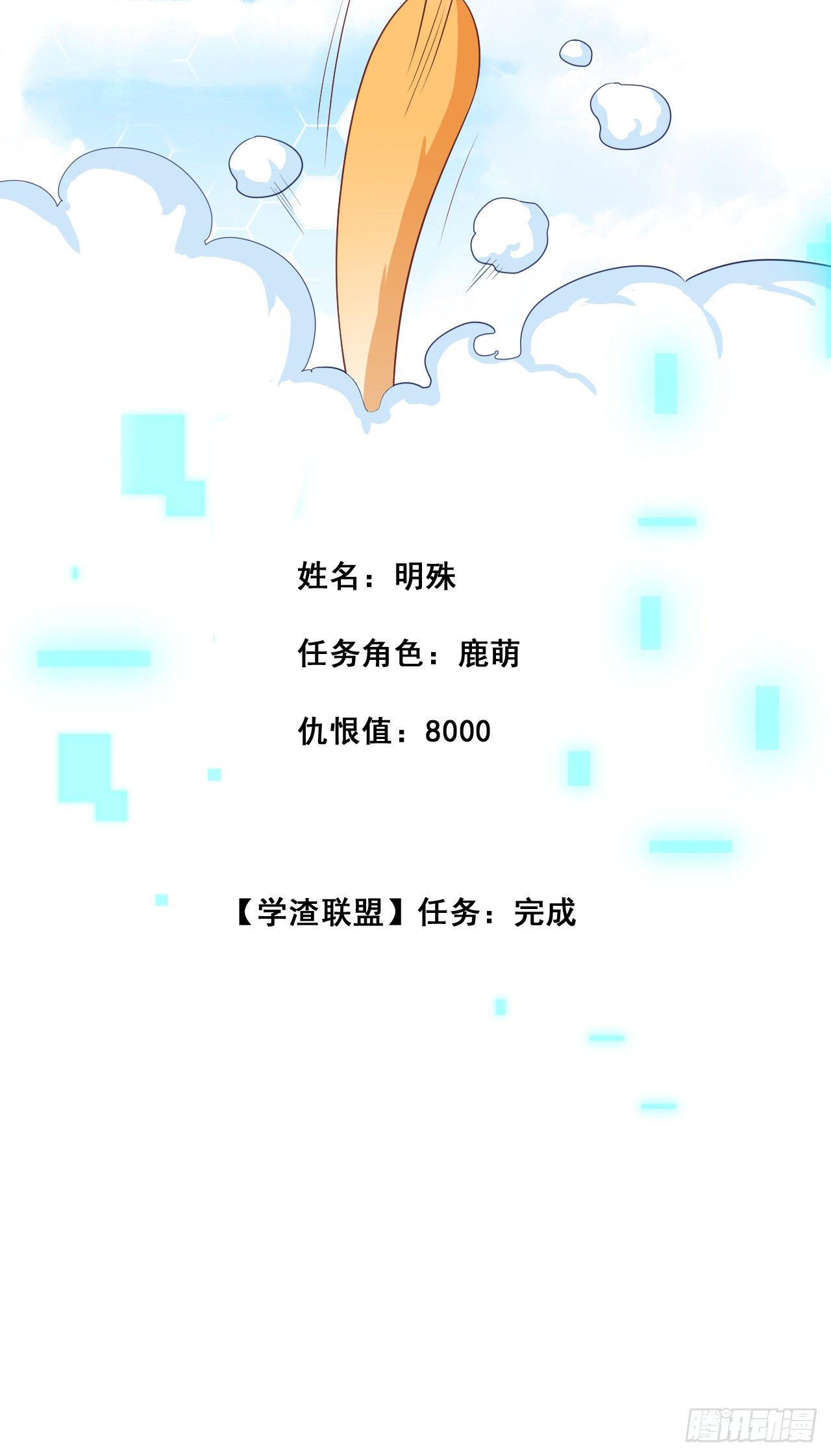 反派女帝来袭！韩漫全集-没吃够呢又完了？无删减无遮挡章节图片 