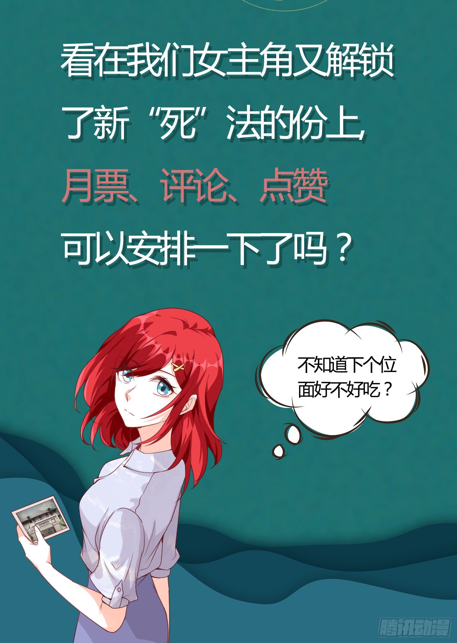 反派女帝来袭！韩漫全集-没吃够呢又完了？无删减无遮挡章节图片 