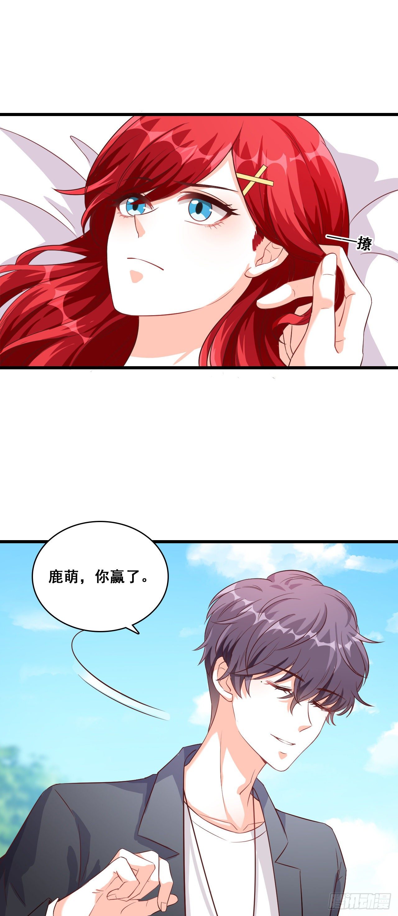 反派女帝来袭！韩漫全集-没吃够呢又完了？无删减无遮挡章节图片 