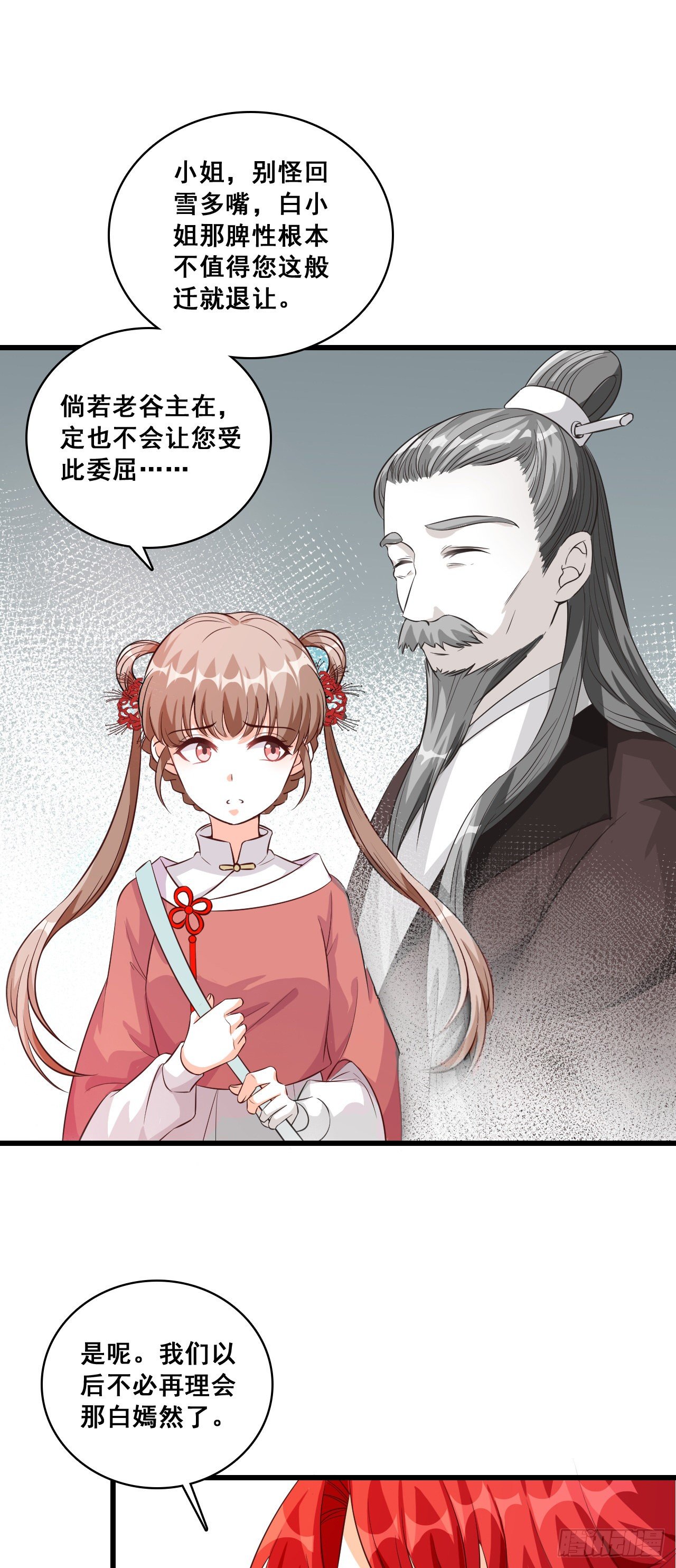 反派女帝来袭！韩漫全集-反派女帝莅临新馆子！无删减无遮挡章节图片 