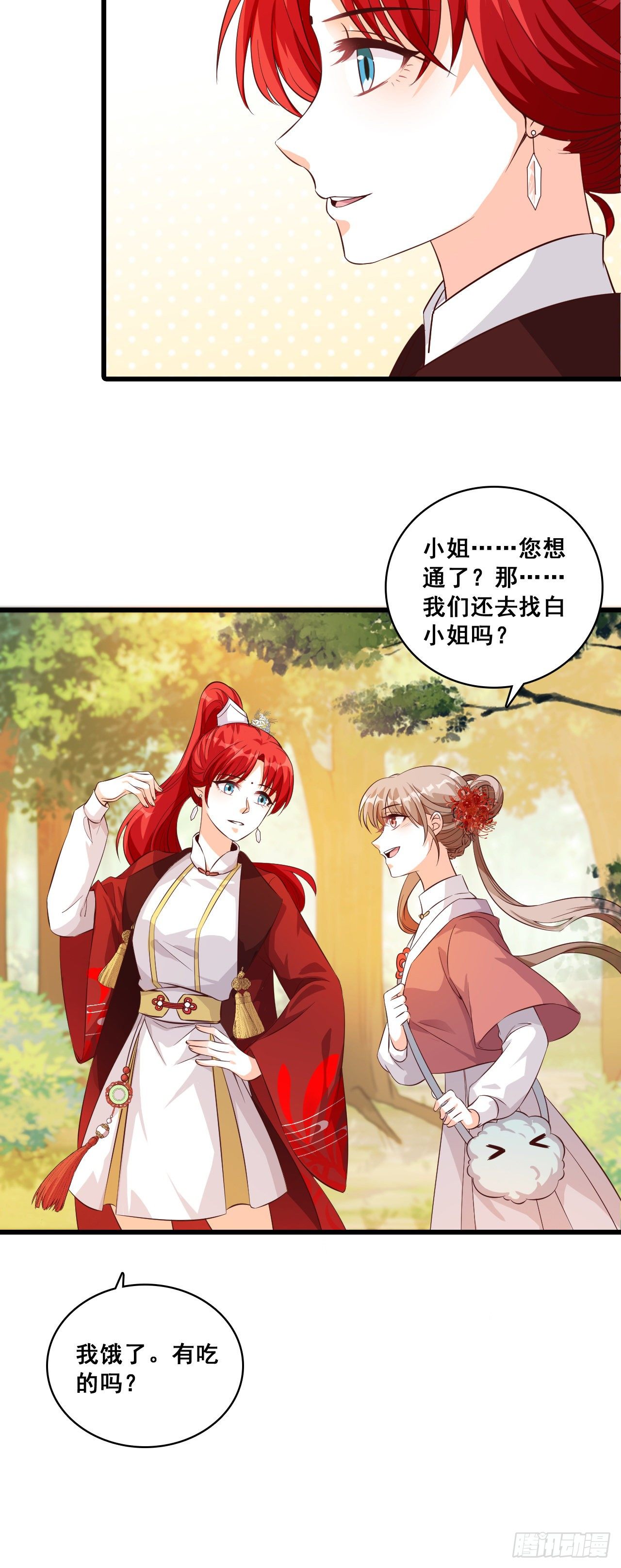 反派女帝来袭！韩漫全集-反派女帝莅临新馆子！无删减无遮挡章节图片 