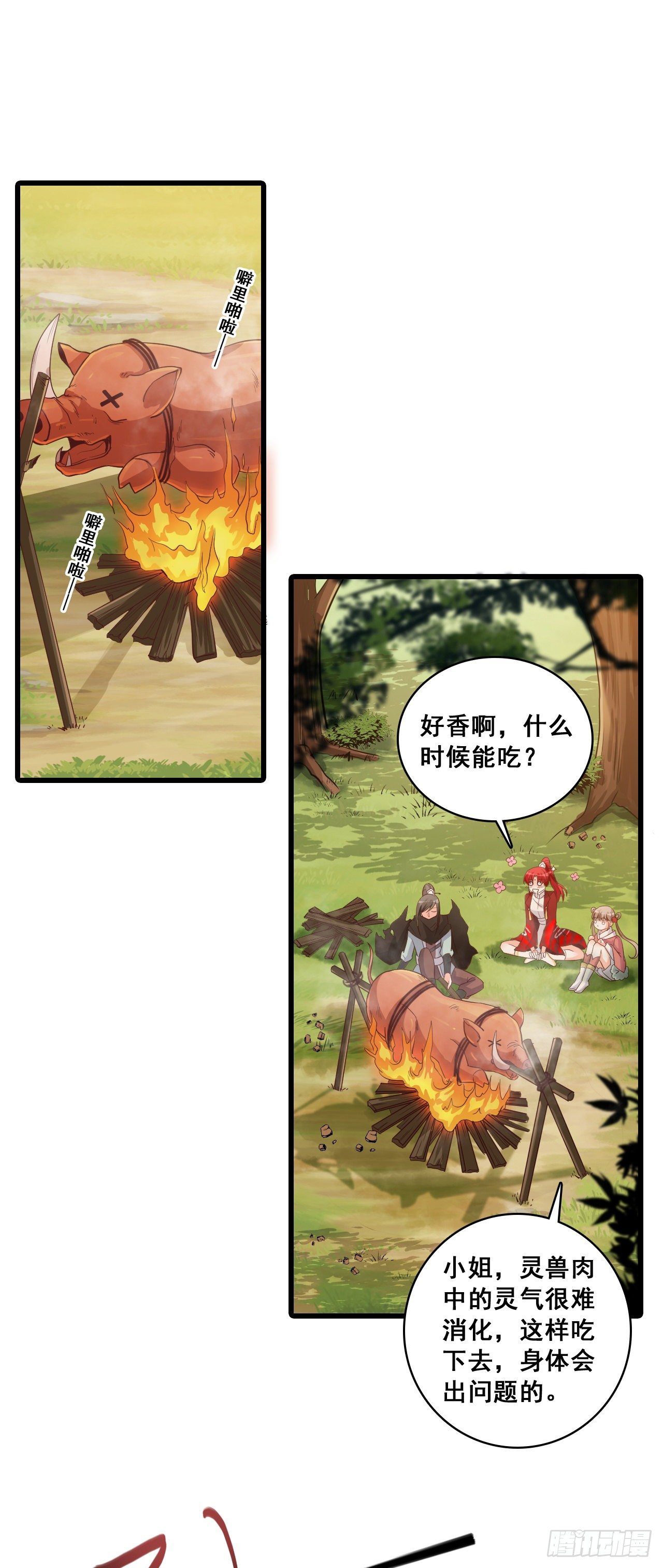 反派女帝来袭！韩漫全集-反派女帝莅临新馆子！无删减无遮挡章节图片 