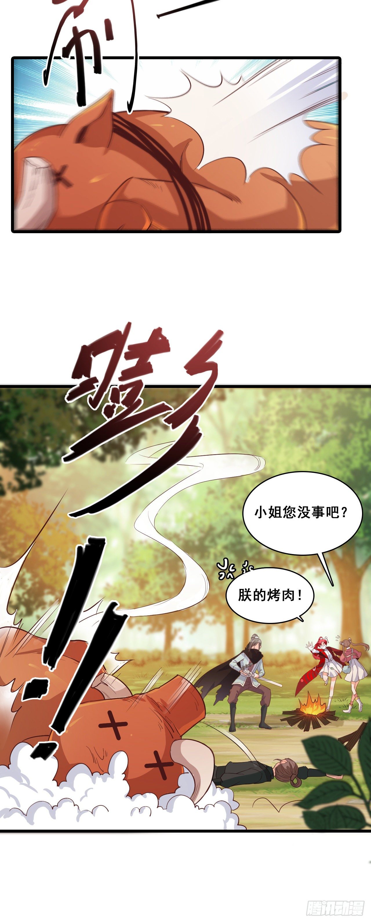 反派女帝来袭！韩漫全集-反派女帝莅临新馆子！无删减无遮挡章节图片 