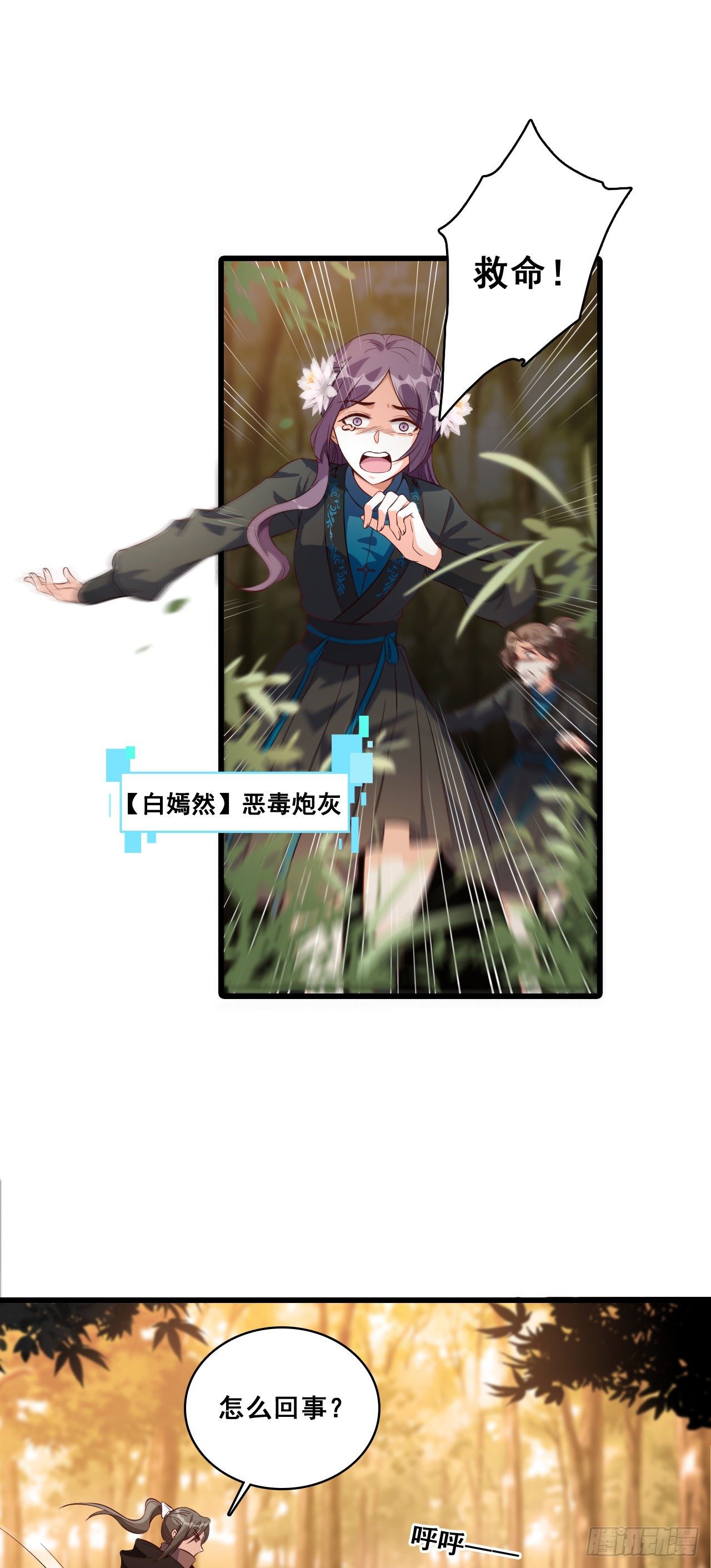 反派女帝来袭！韩漫全集-反派女帝莅临新馆子！无删减无遮挡章节图片 