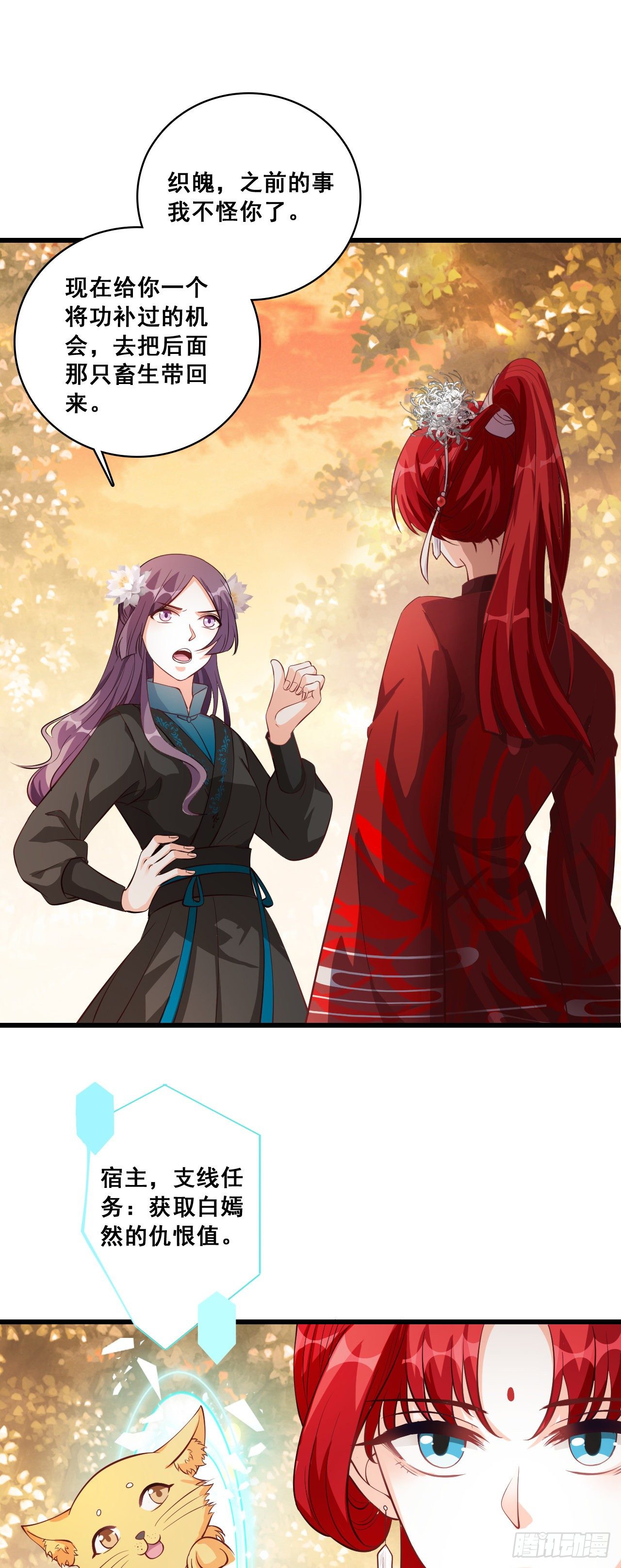 反派女帝来袭！韩漫全集-反派女帝莅临新馆子！无删减无遮挡章节图片 