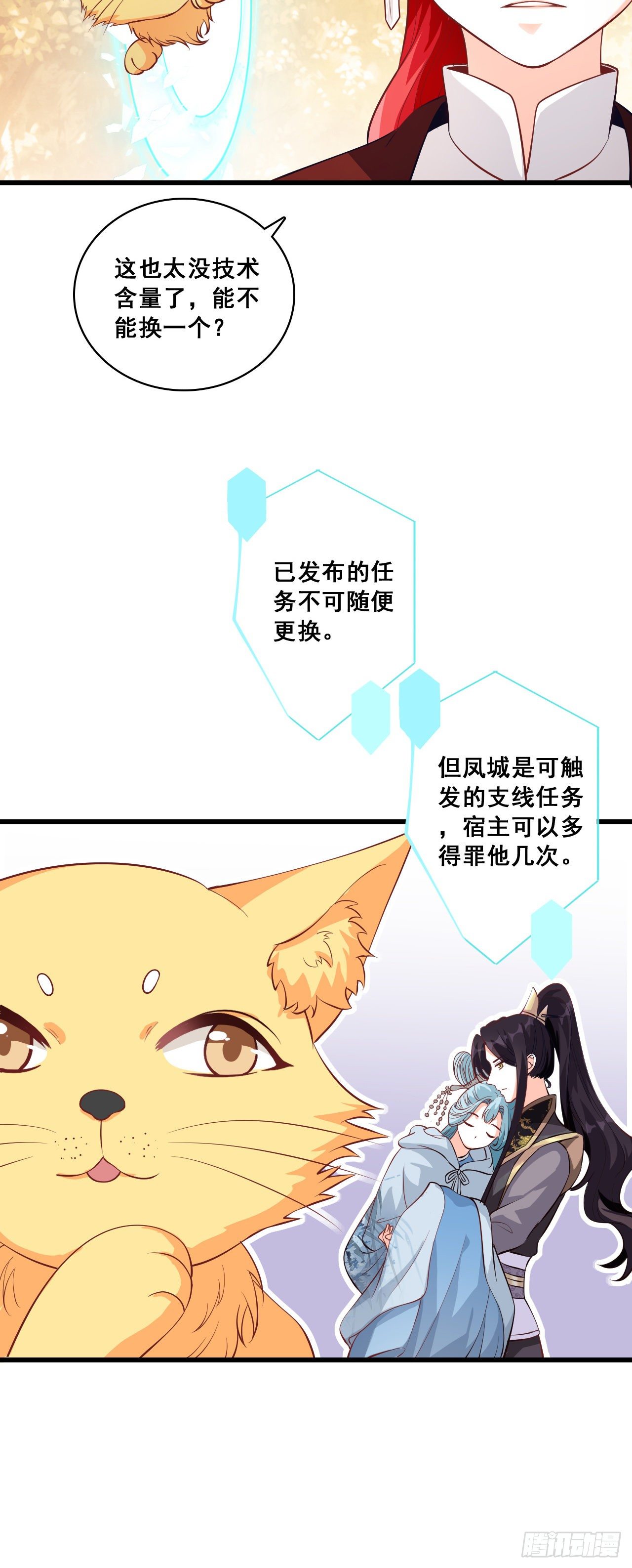反派女帝来袭！韩漫全集-反派女帝莅临新馆子！无删减无遮挡章节图片 