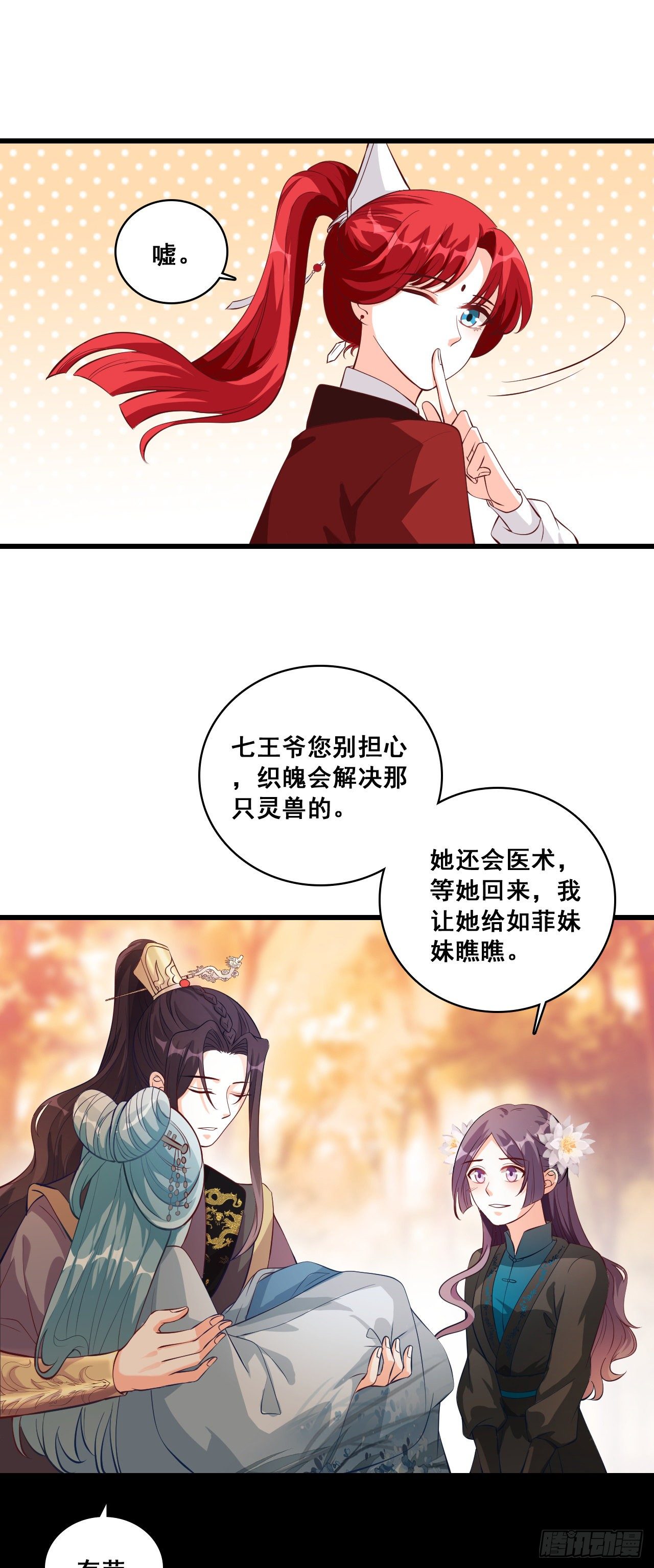 反派女帝来袭！韩漫全集-反派女帝莅临新馆子！无删减无遮挡章节图片 