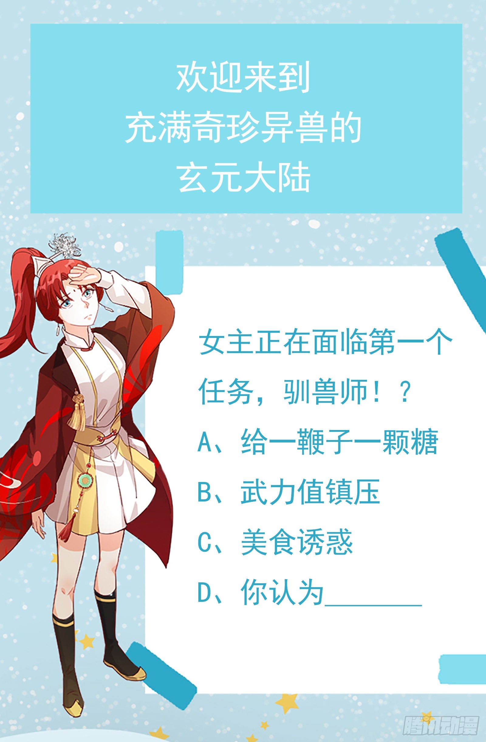 反派女帝来袭！韩漫全集-反派女帝莅临新馆子！无删减无遮挡章节图片 