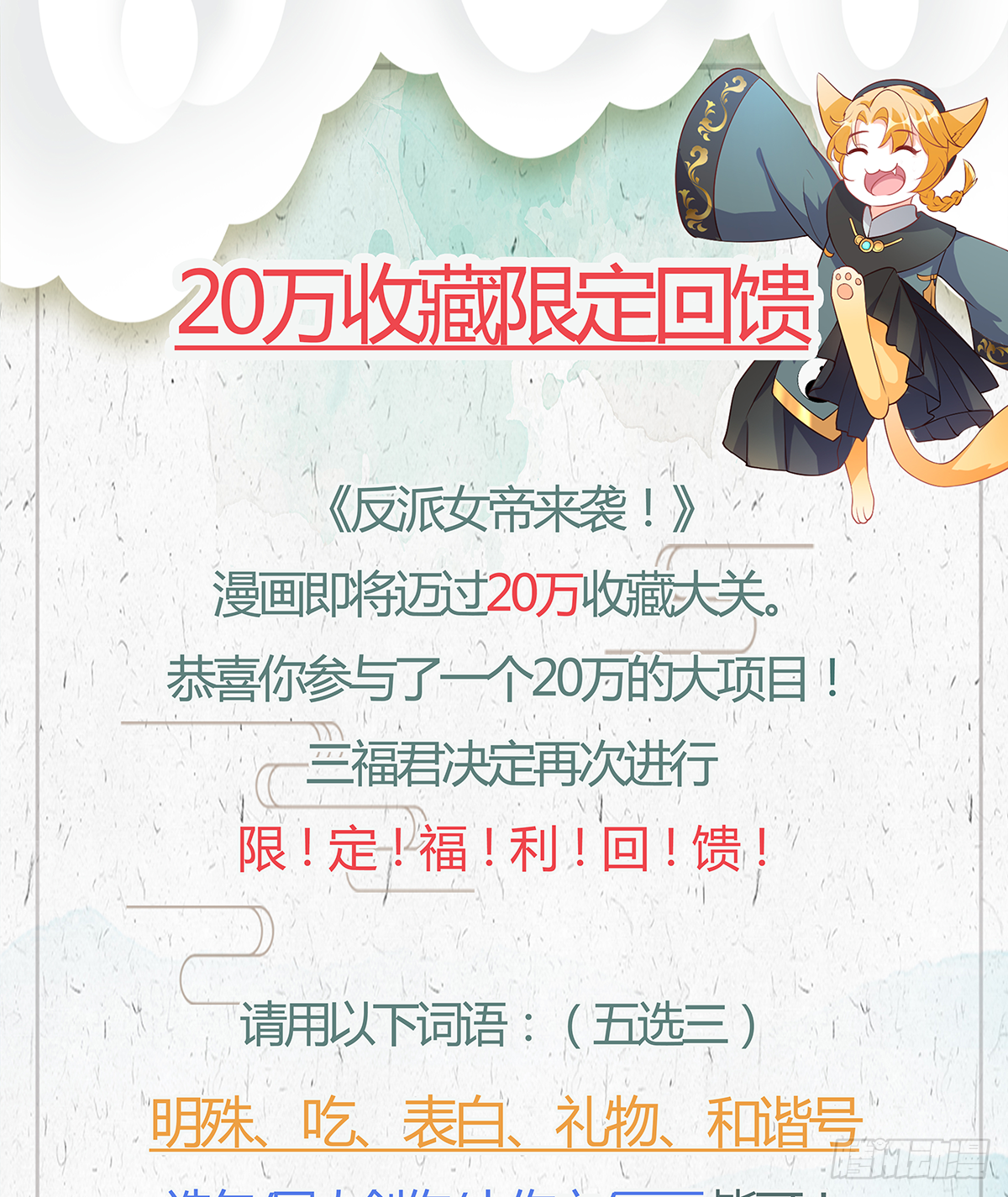 反派女帝来袭！韩漫全集-反派女帝莅临新馆子！无删减无遮挡章节图片 