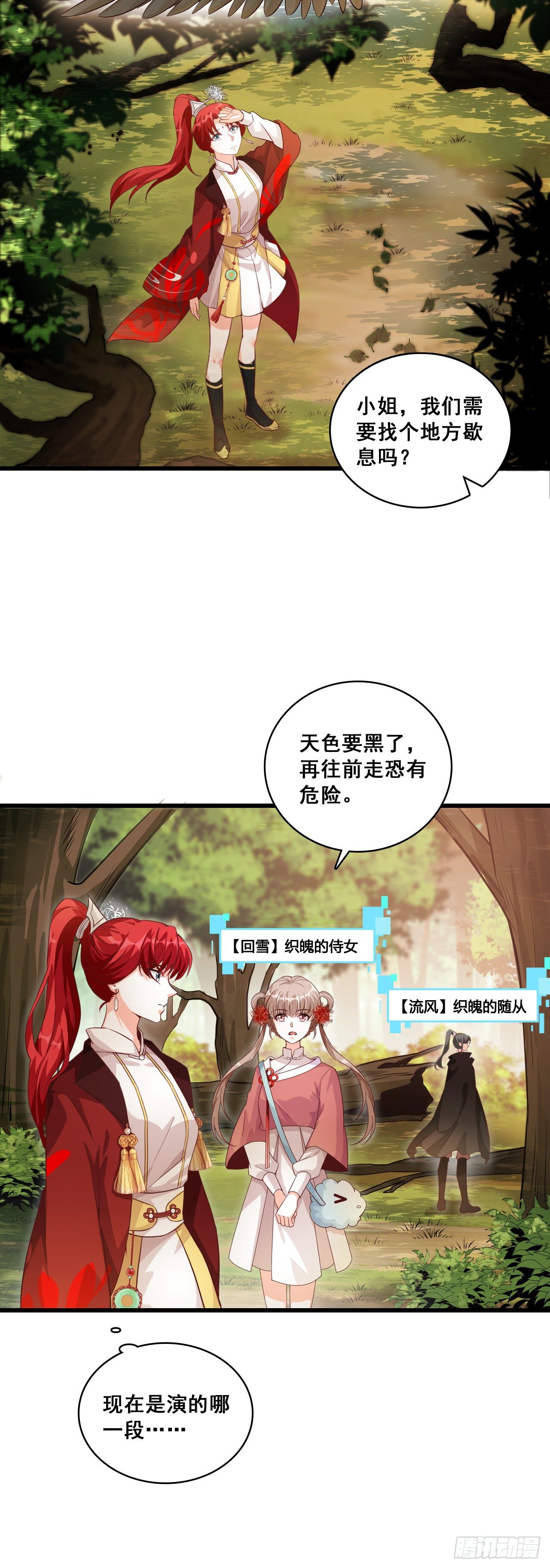 反派女帝来袭！韩漫全集-反派女帝莅临新馆子！无删减无遮挡章节图片 