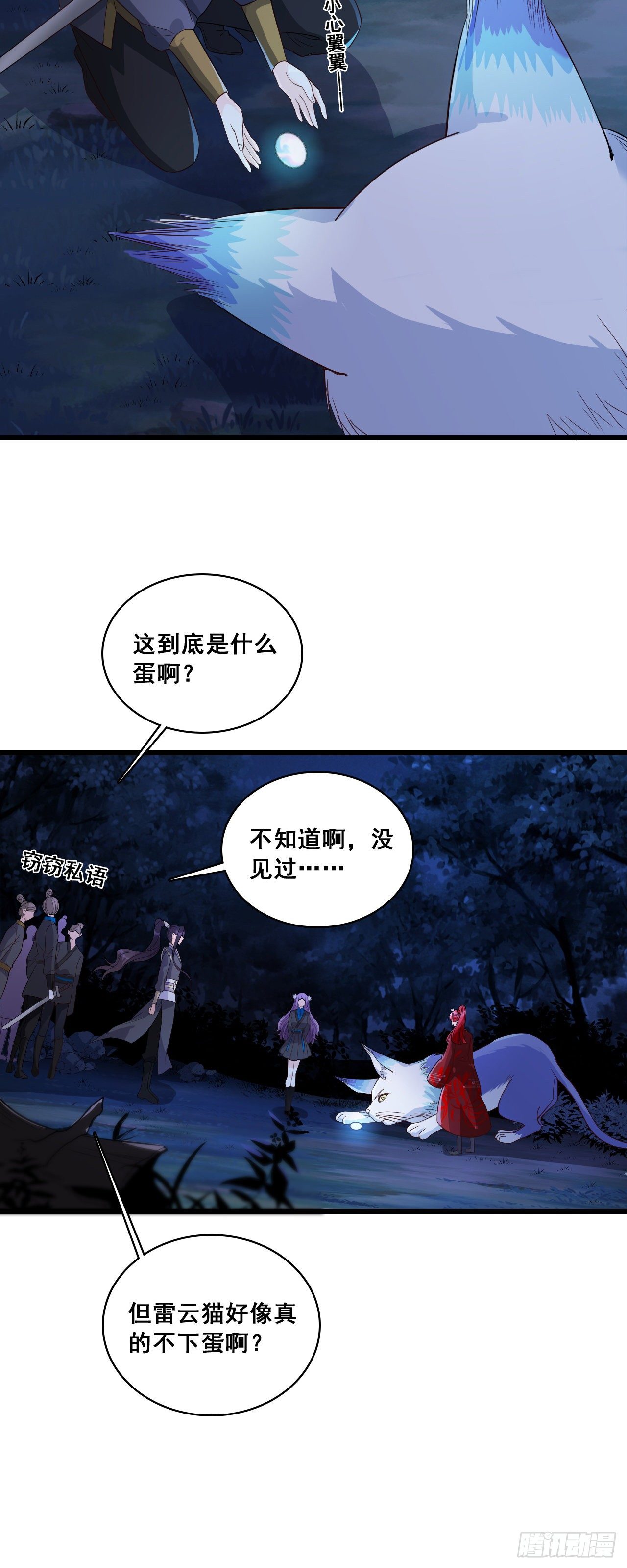 反派女帝来袭！韩漫全集-七彩斑斓的蛋！无删减无遮挡章节图片 