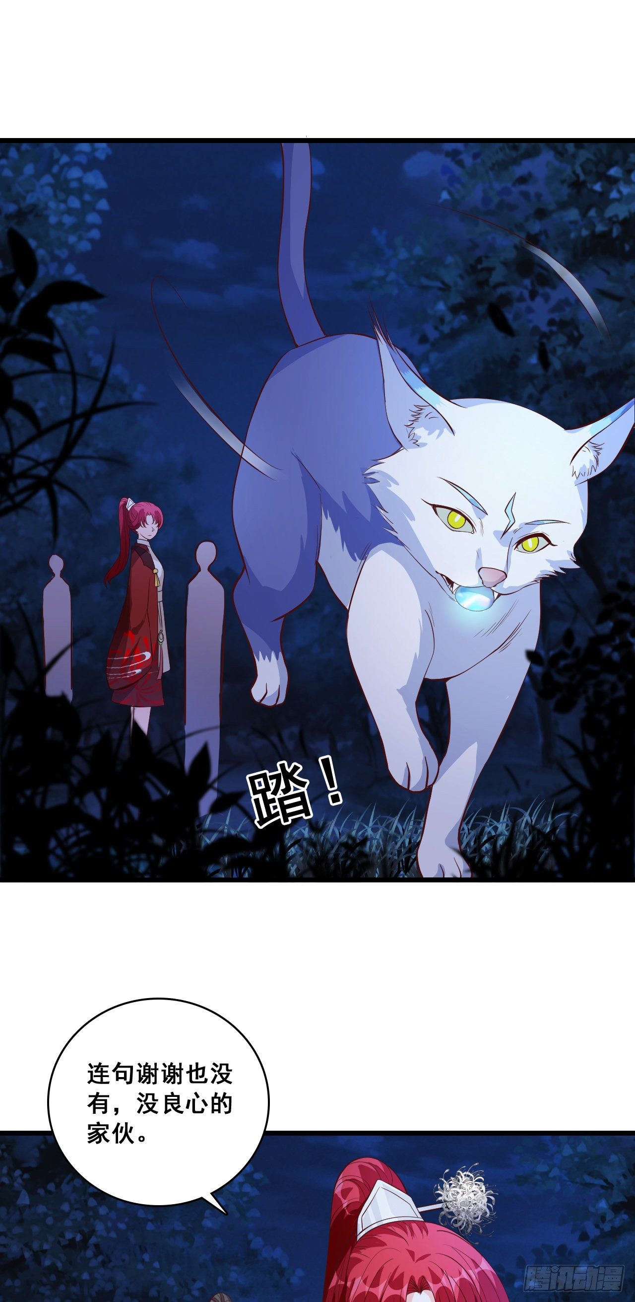 反派女帝来袭！韩漫全集-七彩斑斓的蛋！无删减无遮挡章节图片 