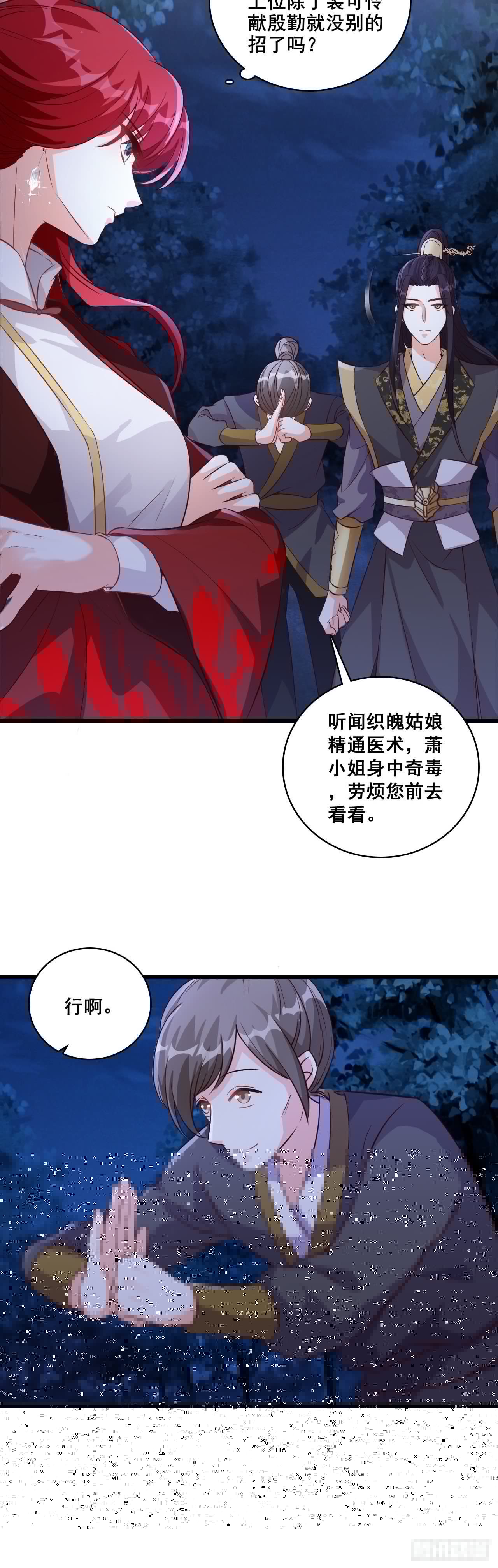 反派女帝来袭！韩漫全集-七彩斑斓的蛋！无删减无遮挡章节图片 