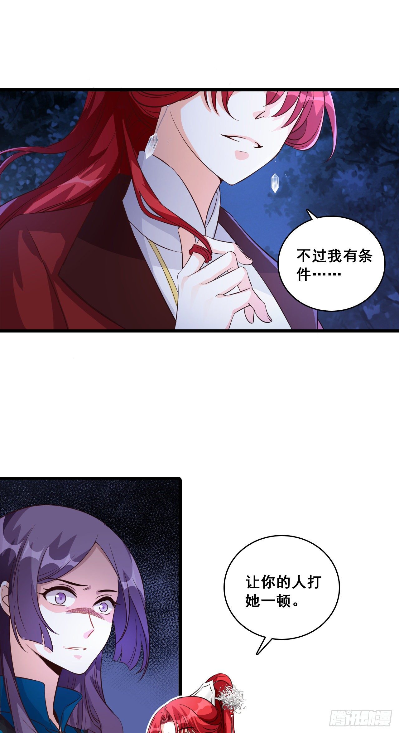反派女帝来袭！韩漫全集-七彩斑斓的蛋！无删减无遮挡章节图片 