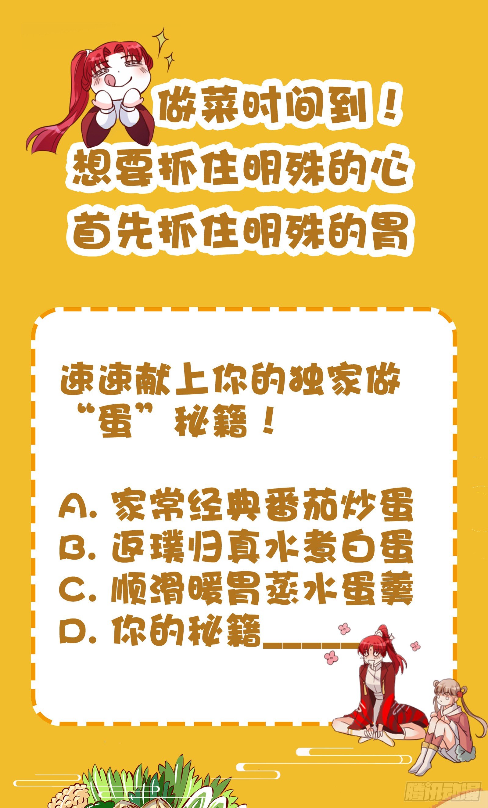 反派女帝来袭！韩漫全集-七彩斑斓的蛋！无删减无遮挡章节图片 