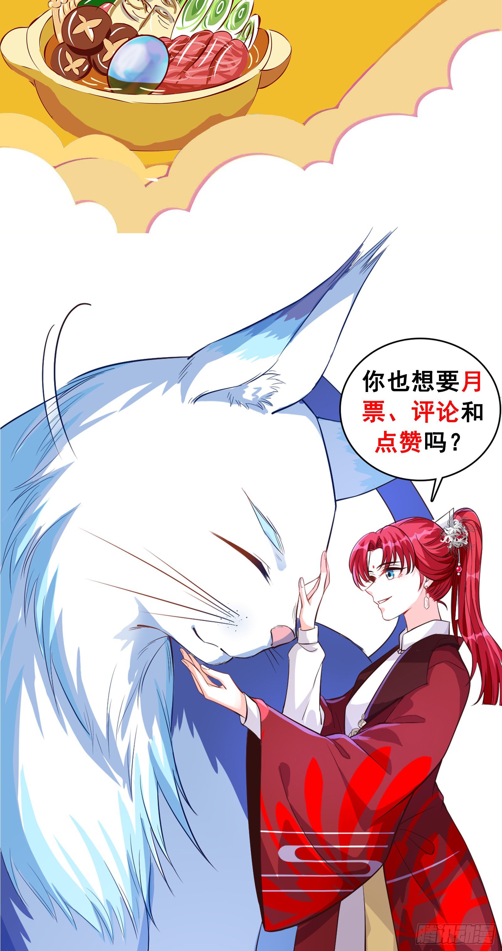 反派女帝来袭！韩漫全集-七彩斑斓的蛋！无删减无遮挡章节图片 