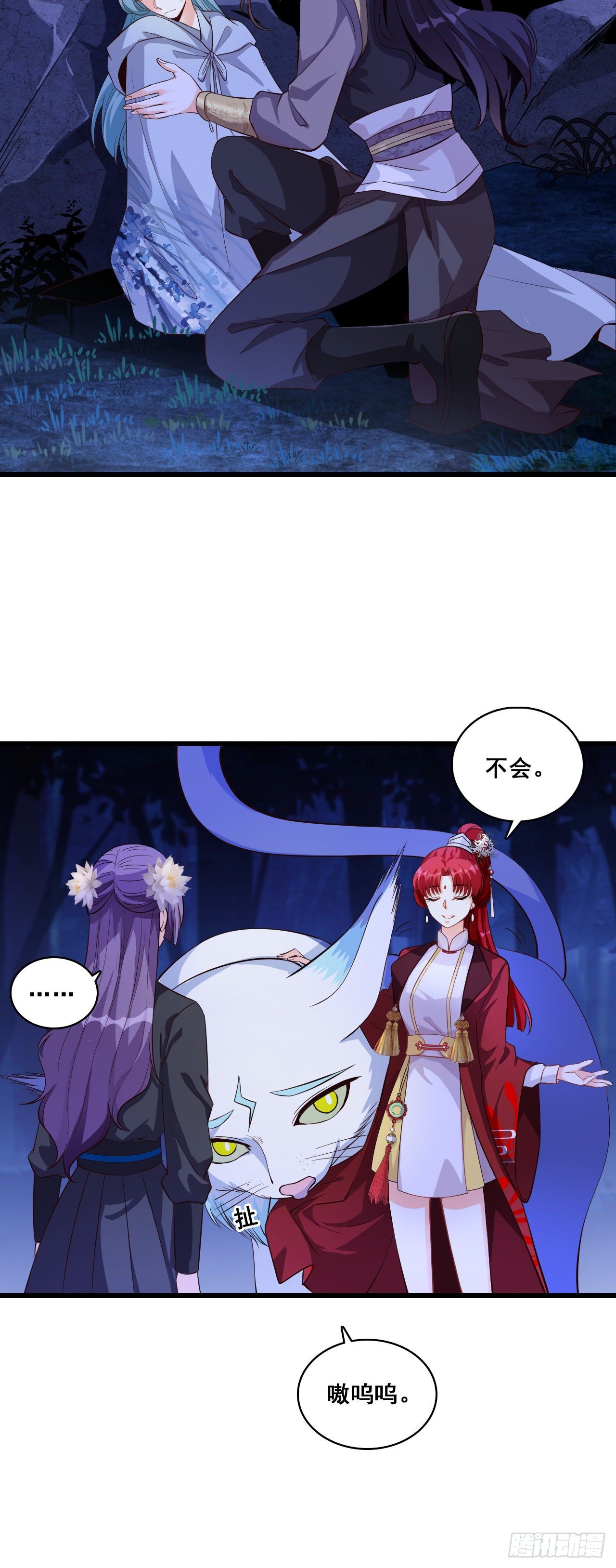 反派女帝来袭！韩漫全集-七彩斑斓的蛋！无删减无遮挡章节图片 