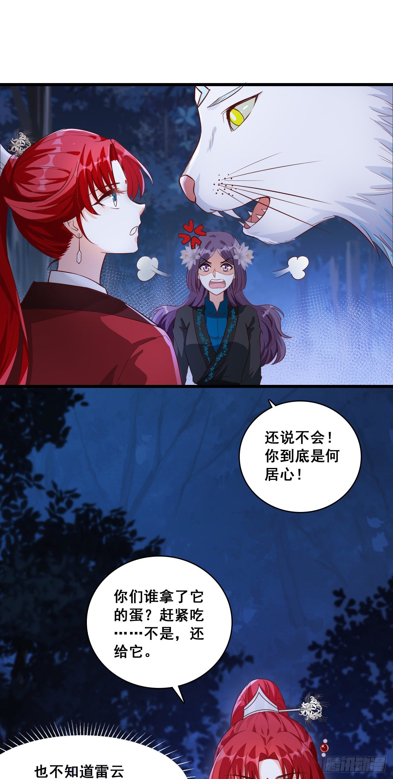 反派女帝来袭！韩漫全集-七彩斑斓的蛋！无删减无遮挡章节图片 