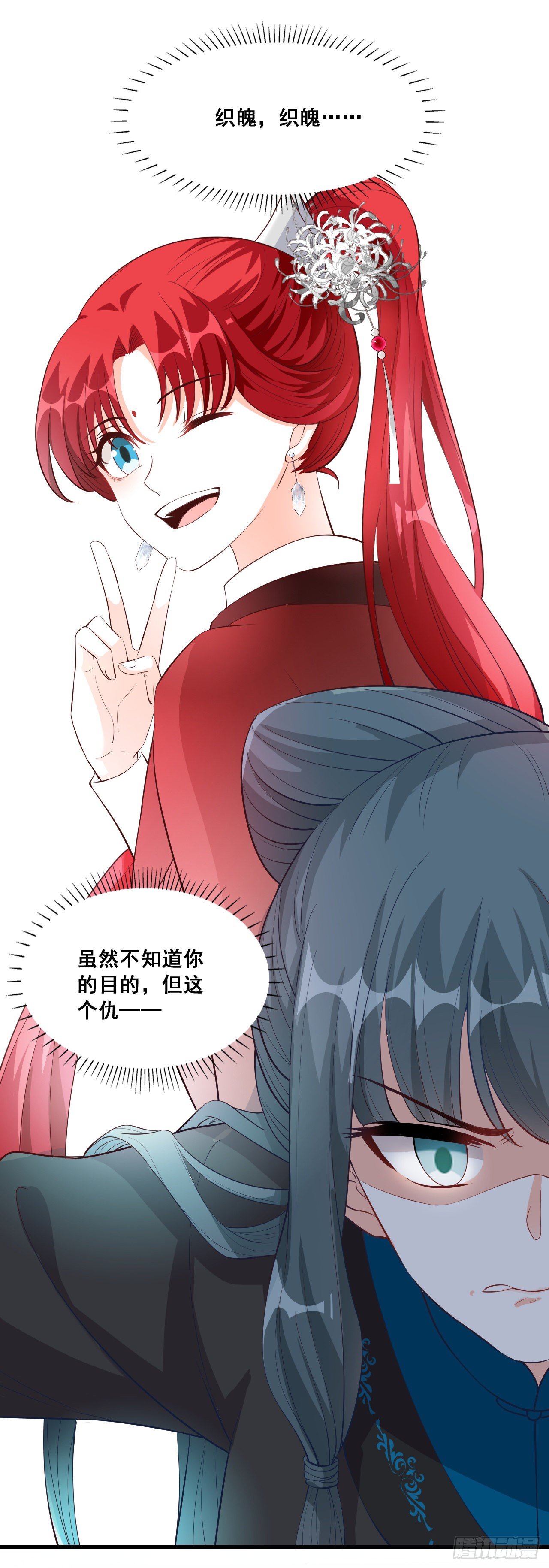 反派女帝来袭！韩漫全集-看病？看心情！无删减无遮挡章节图片 
