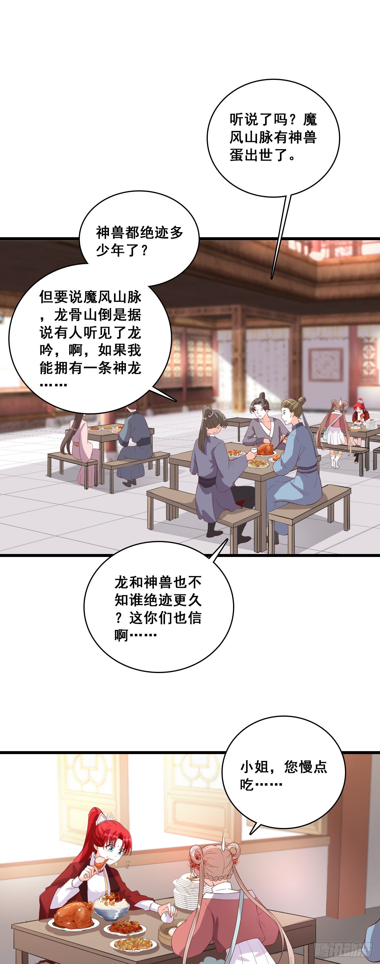 反派女帝来袭！韩漫全集-看病？看心情！无删减无遮挡章节图片 