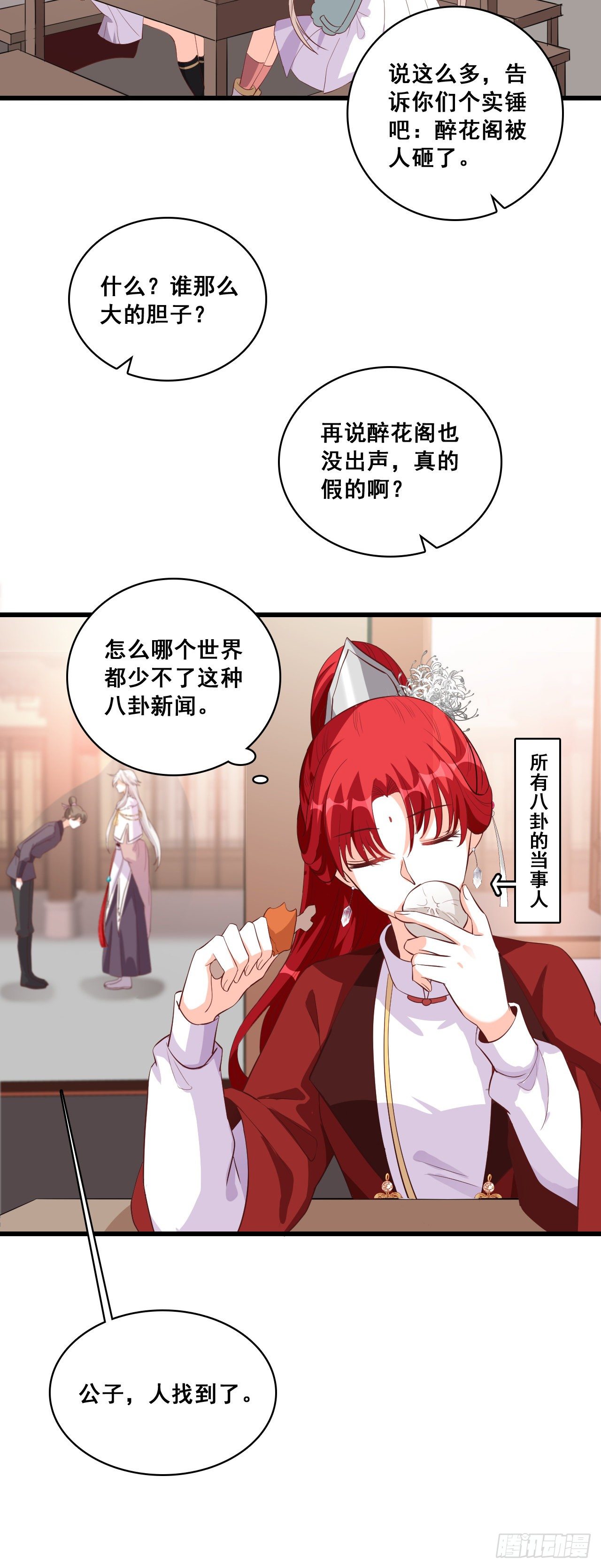 反派女帝来袭！韩漫全集-看病？看心情！无删减无遮挡章节图片 