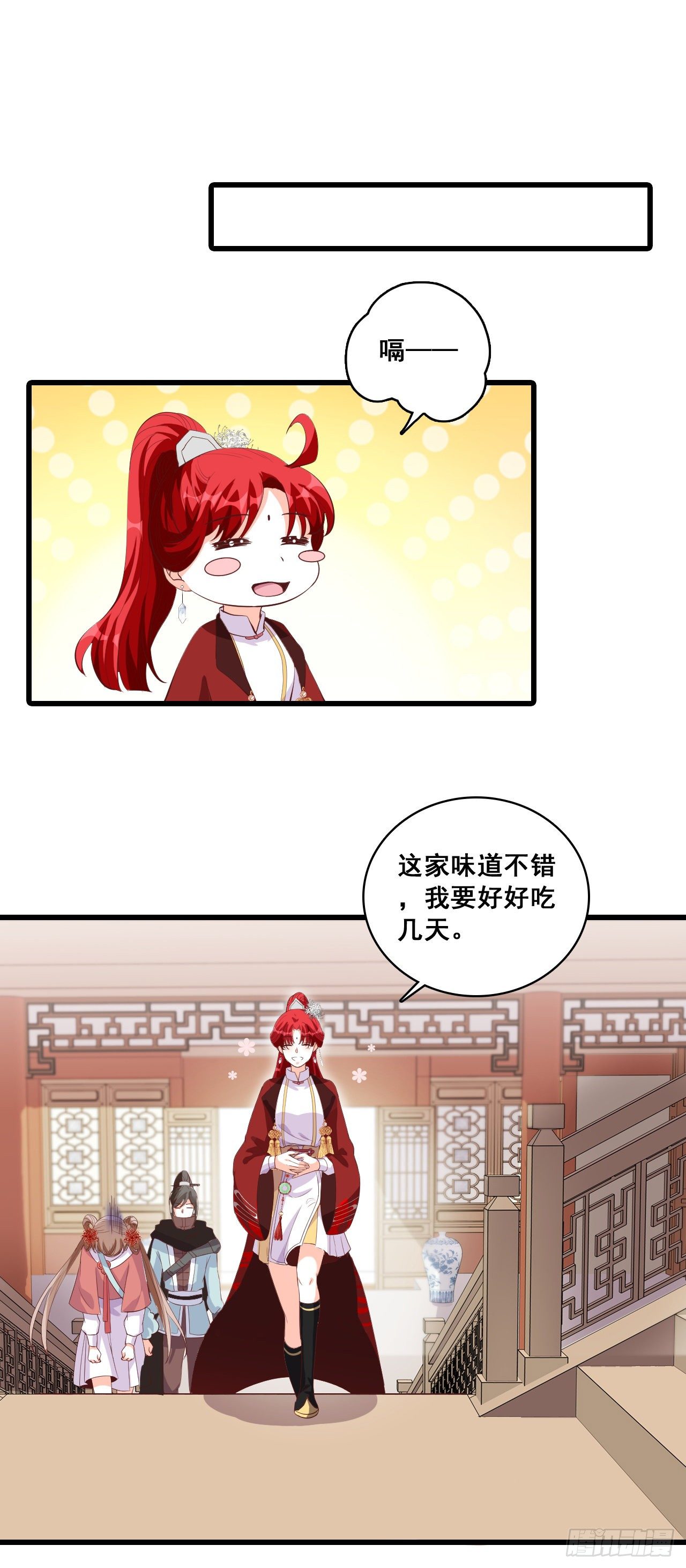反派女帝来袭！韩漫全集-看病？看心情！无删减无遮挡章节图片 