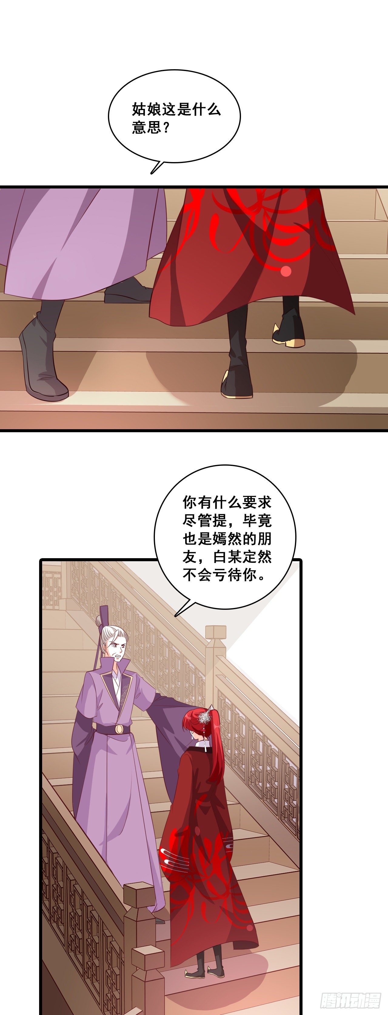 反派女帝来袭！韩漫全集-看病？看心情！无删减无遮挡章节图片 