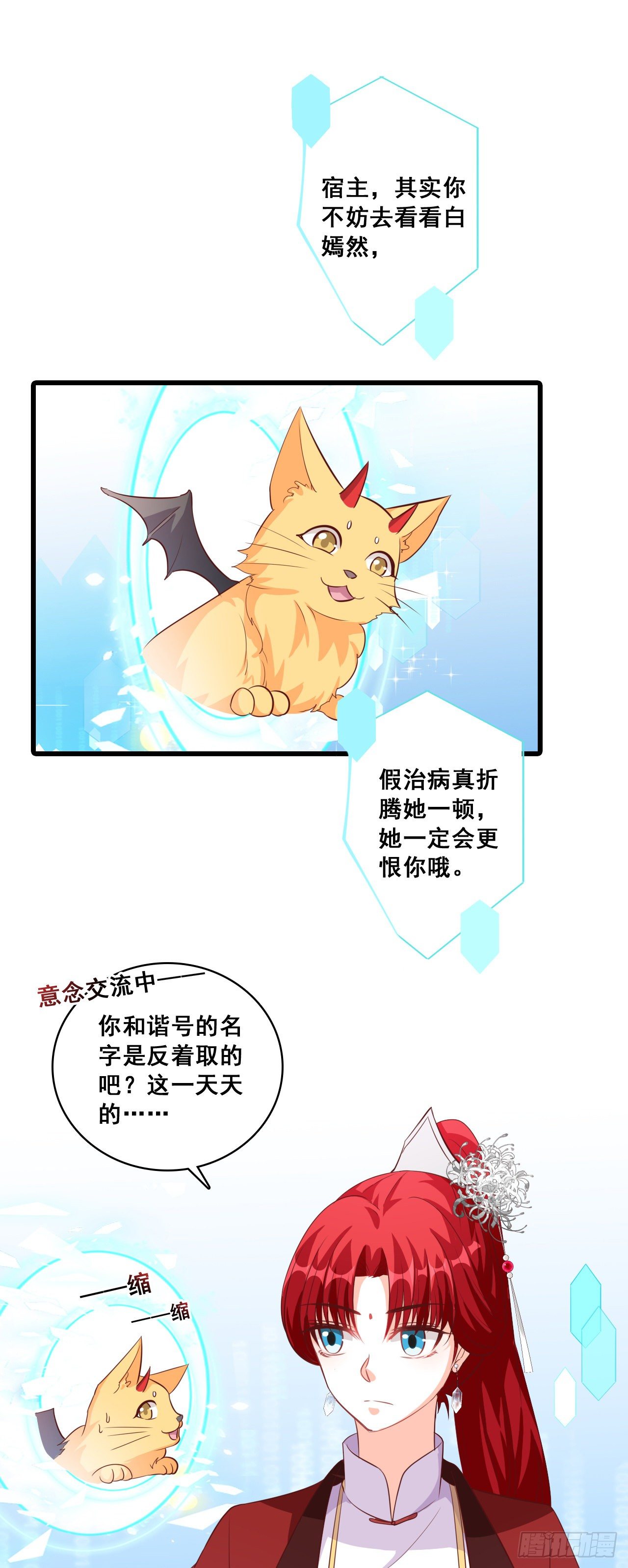 反派女帝来袭！韩漫全集-看病？看心情！无删减无遮挡章节图片 