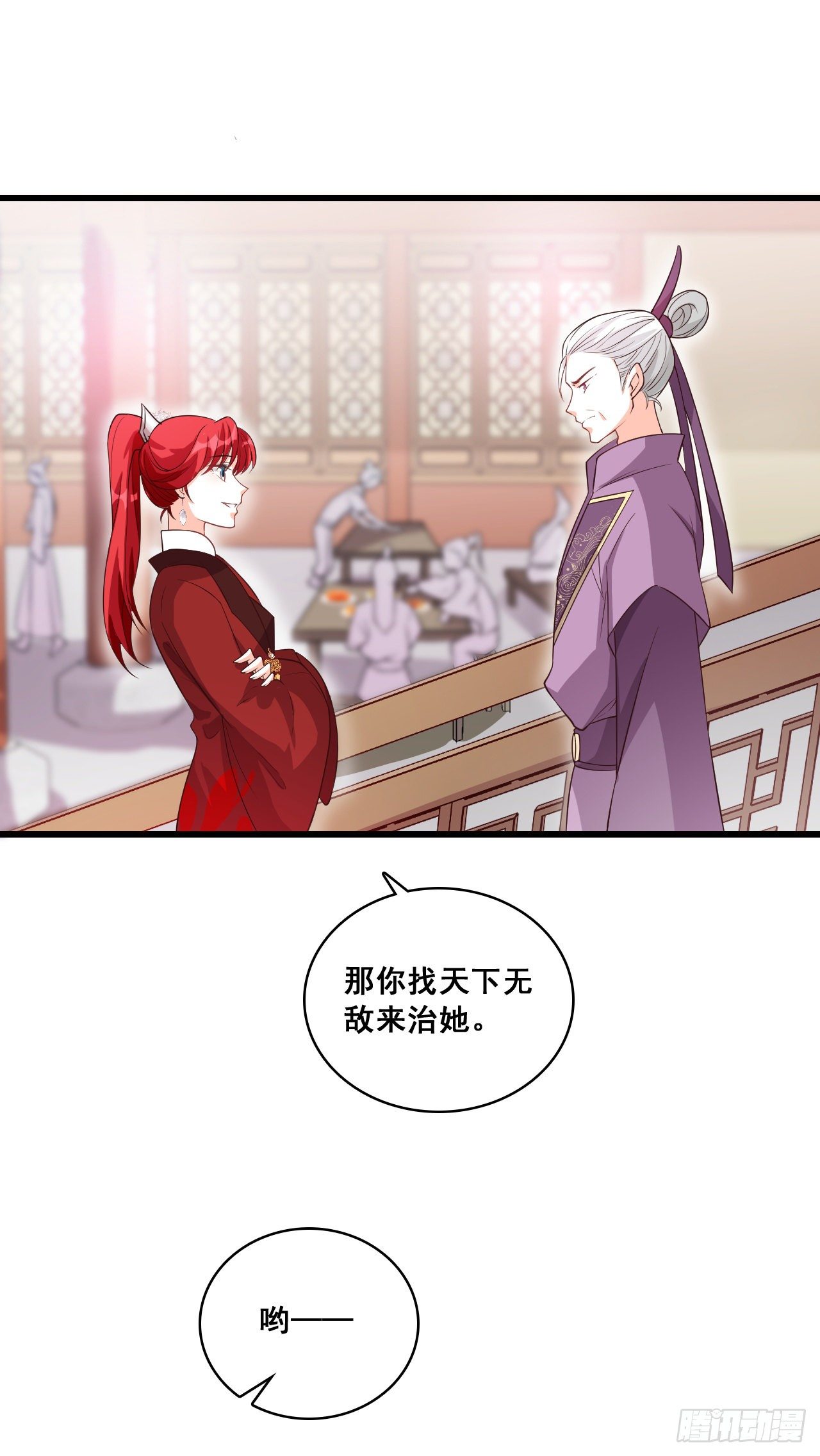 反派女帝来袭！韩漫全集-看病？看心情！无删减无遮挡章节图片 