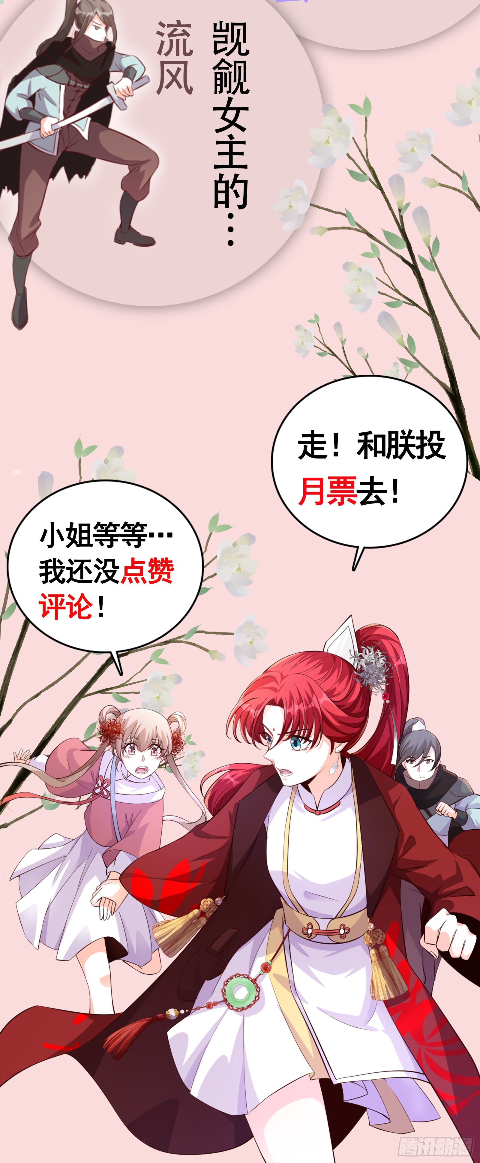 反派女帝来袭！韩漫全集-看病？看心情！无删减无遮挡章节图片 