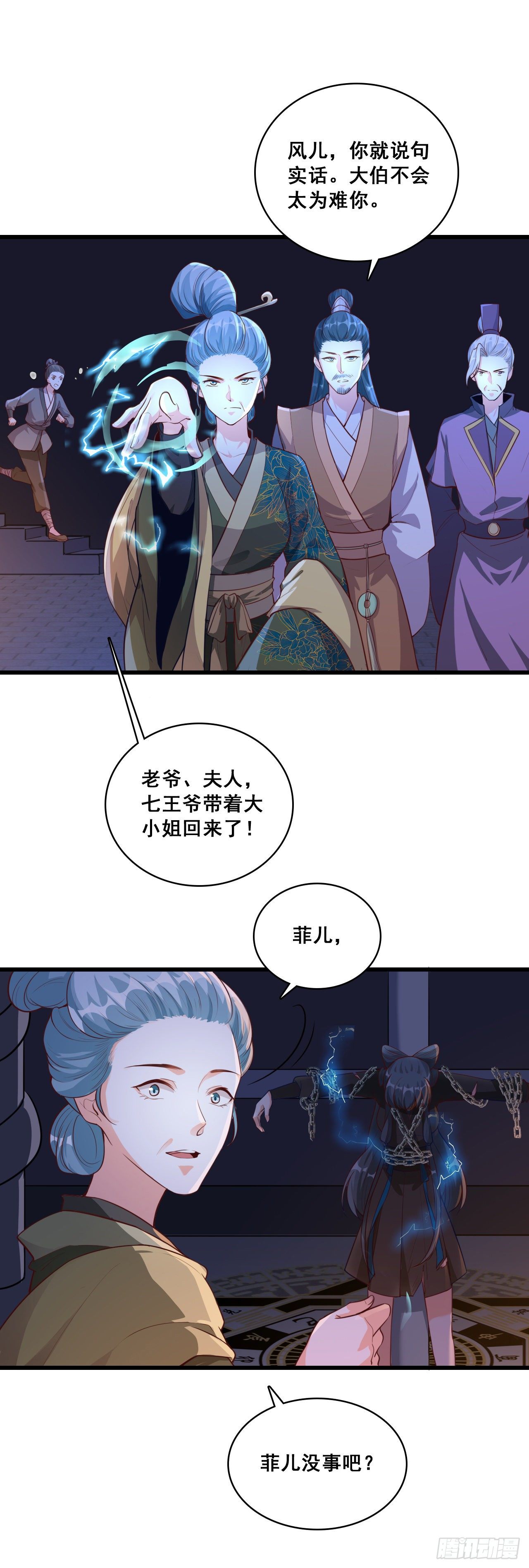 反派女帝来袭！韩漫全集-看病？看心情！无删减无遮挡章节图片 
