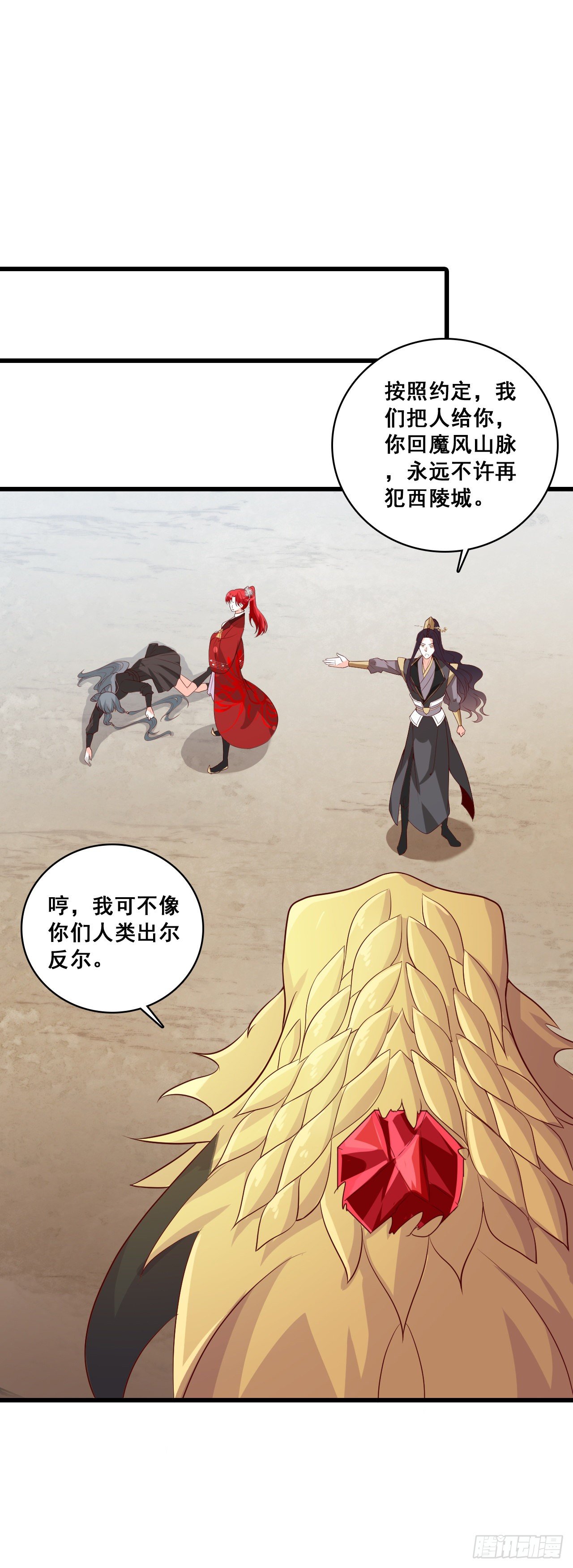 反派女帝来袭！韩漫全集-一个个都自作多情！无删减无遮挡章节图片 