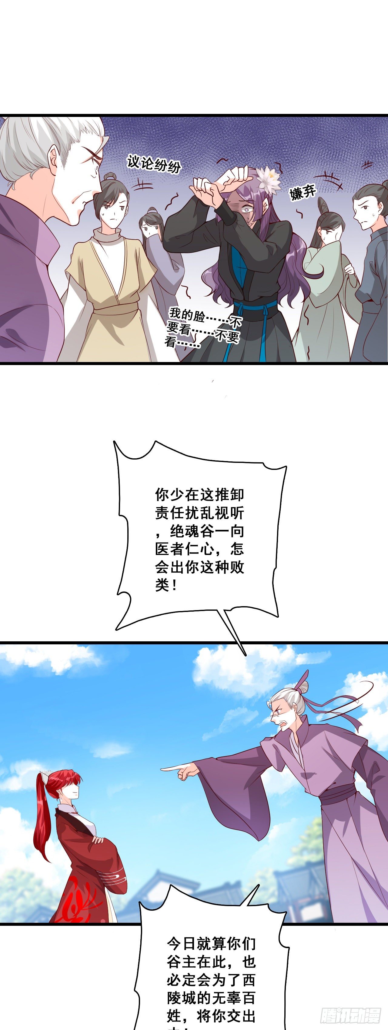 反派女帝来袭！韩漫全集-一个个都自作多情！无删减无遮挡章节图片 