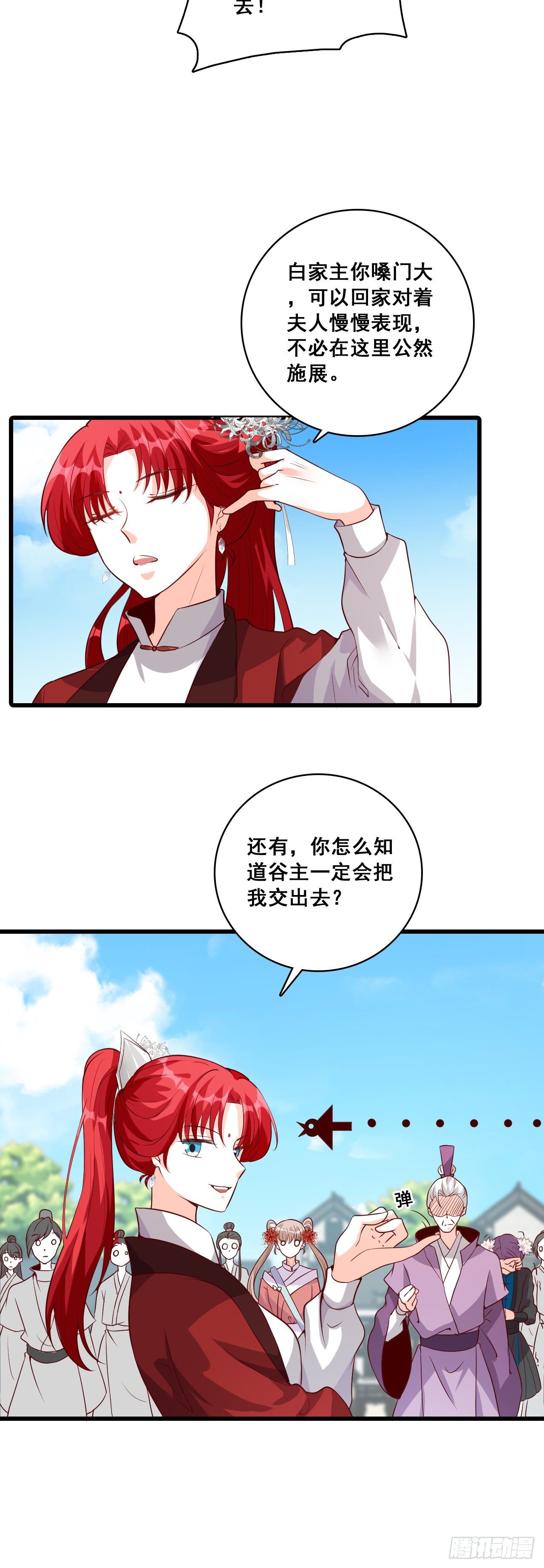 反派女帝来袭！韩漫全集-一个个都自作多情！无删减无遮挡章节图片 