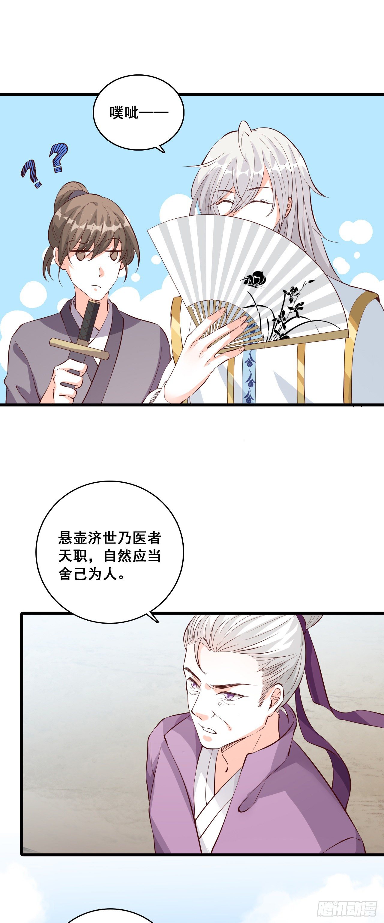 反派女帝来袭！韩漫全集-一个个都自作多情！无删减无遮挡章节图片 
