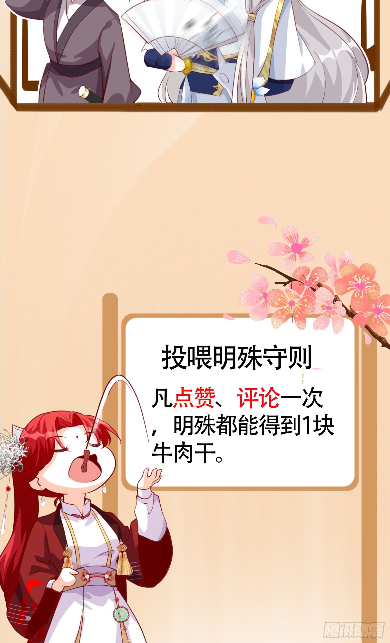 反派女帝来袭！韩漫全集-一个个都自作多情！无删减无遮挡章节图片 