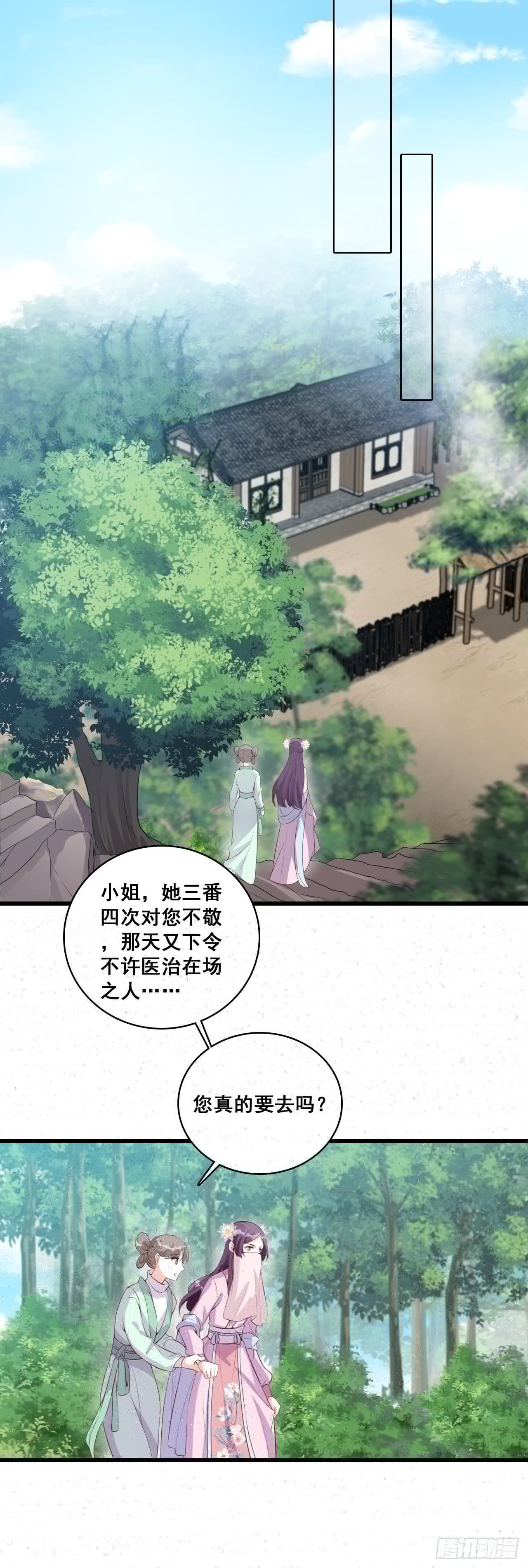 反派女帝来袭！韩漫全集-我就是正牌谷主！无删减无遮挡章节图片 