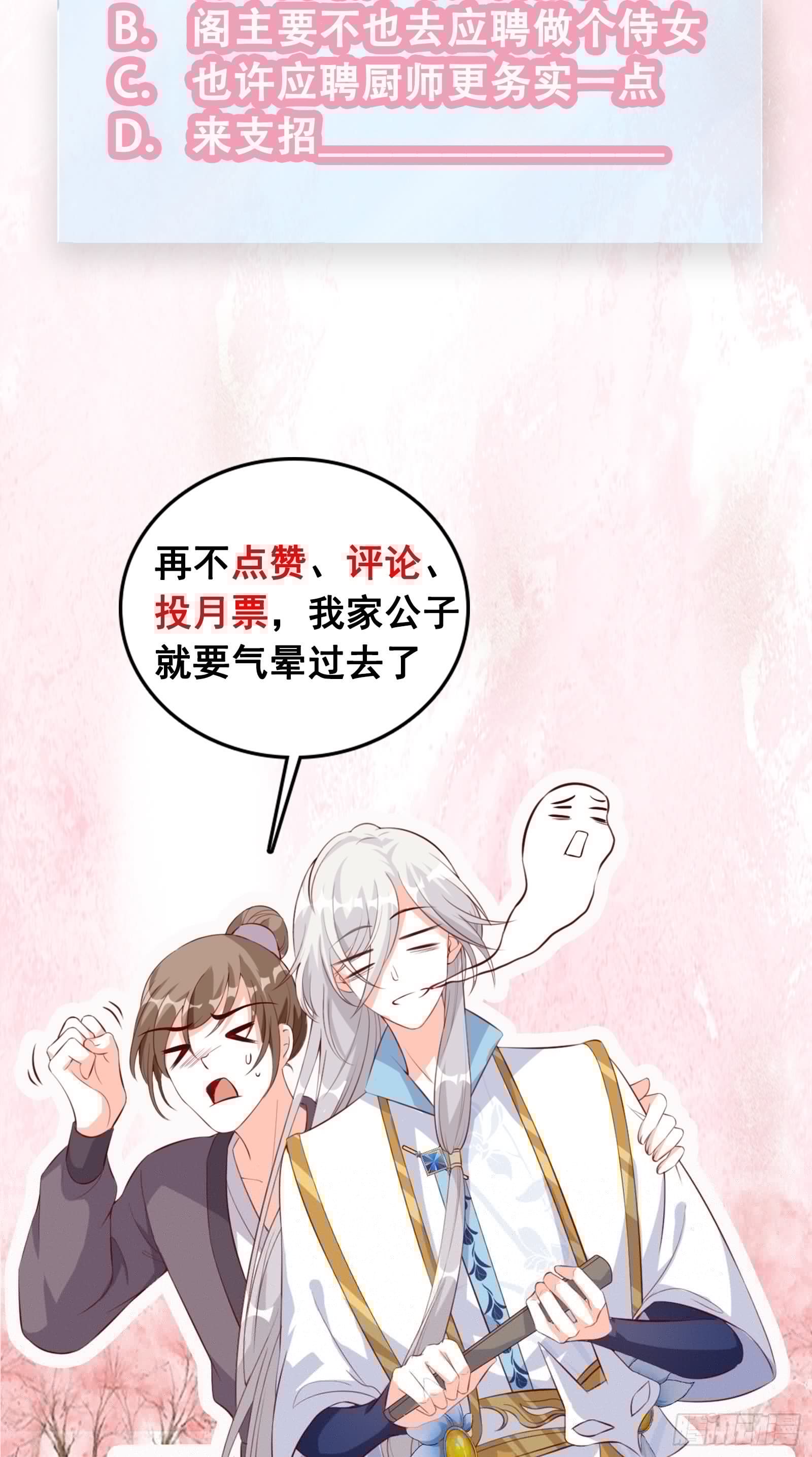 反派女帝来袭！韩漫全集-我就是正牌谷主！无删减无遮挡章节图片 