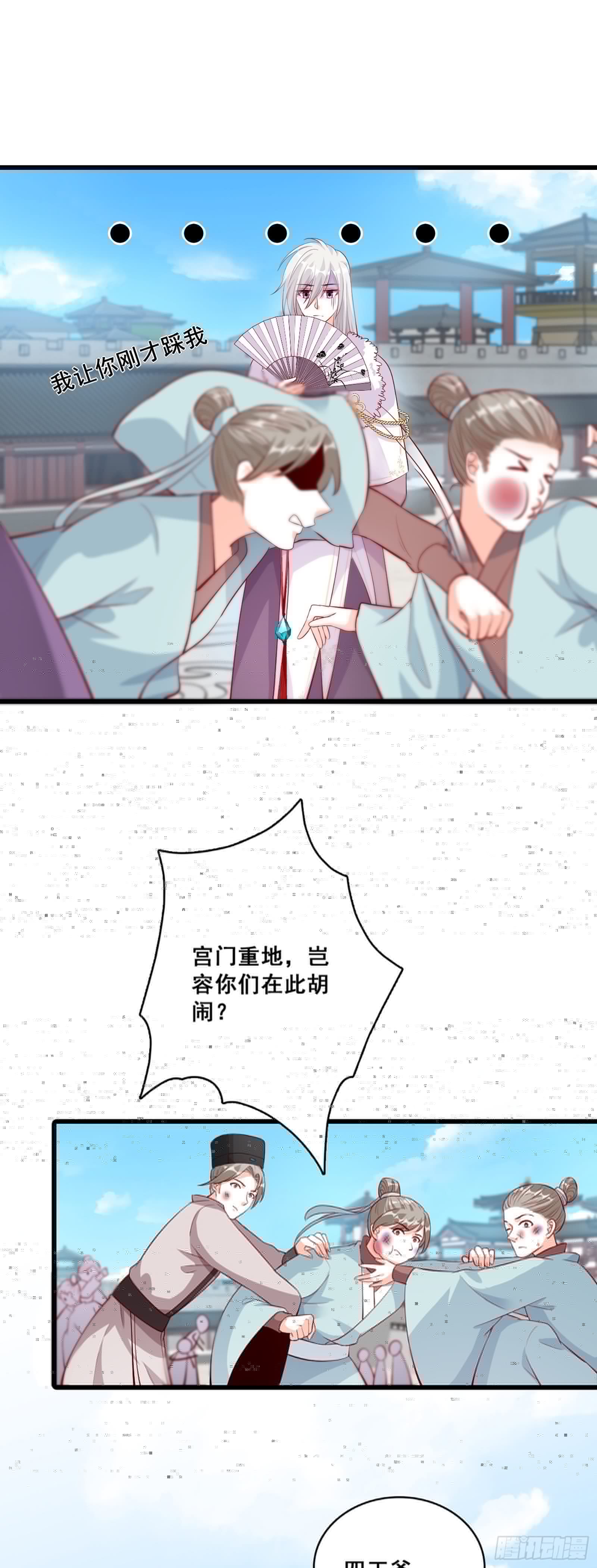 反派女帝来袭！韩漫全集-醉草阁的你太废花了！无删减无遮挡章节图片 