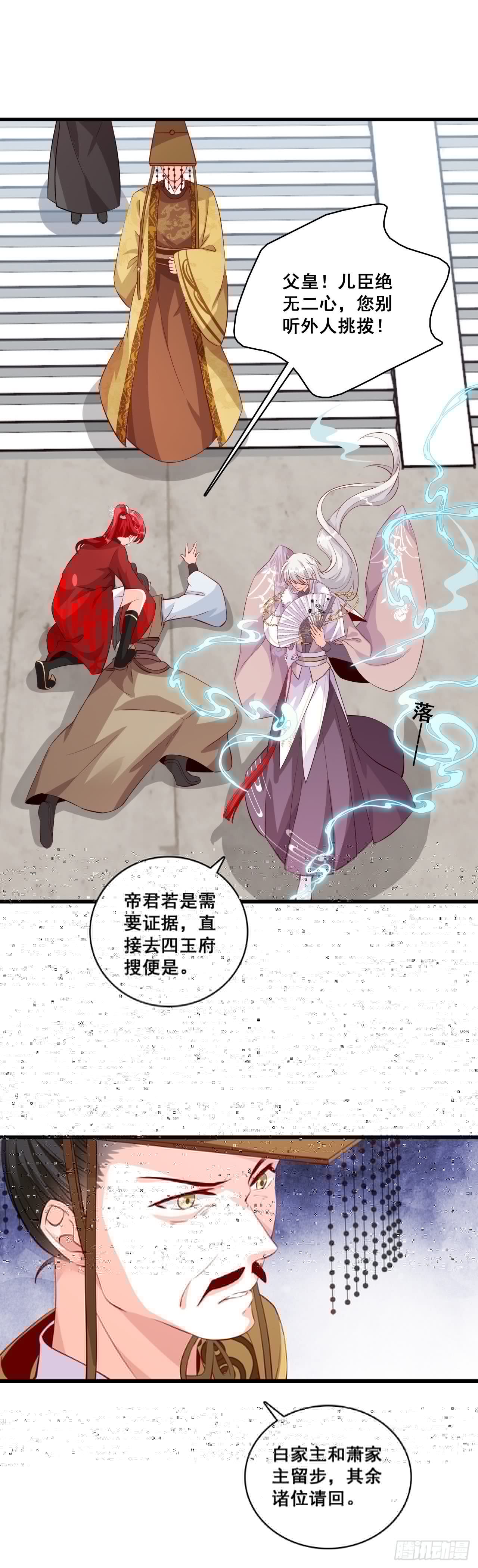 反派女帝来袭！韩漫全集-某人居然举报抢功！无删减无遮挡章节图片 