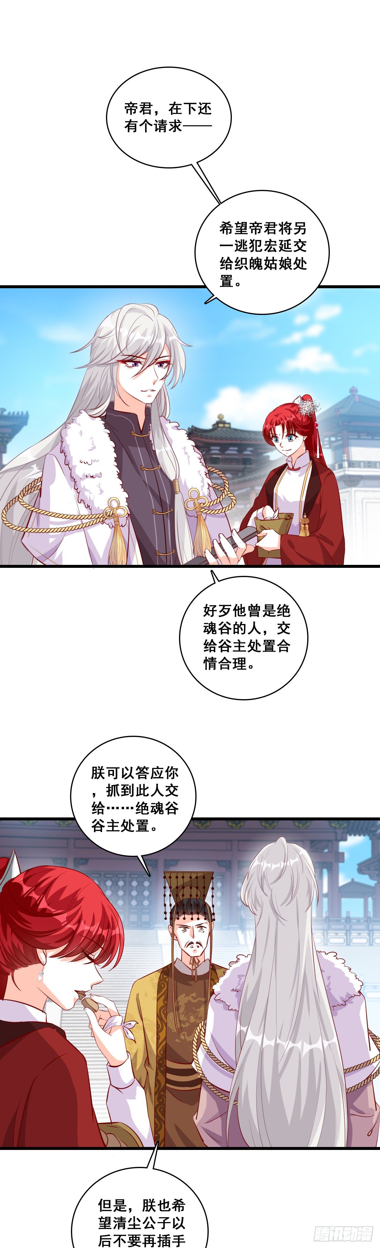 反派女帝来袭！韩漫全集-某人居然举报抢功！无删减无遮挡章节图片 