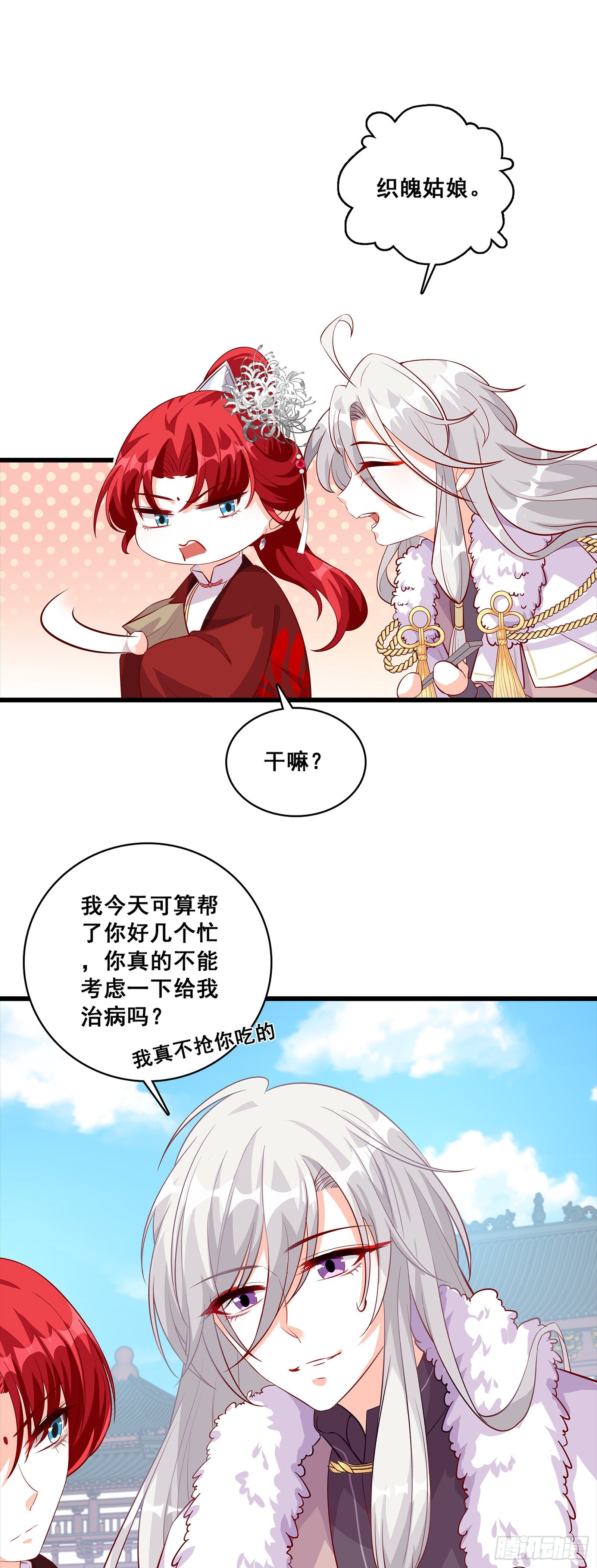 反派女帝来袭！韩漫全集-某人居然举报抢功！无删减无遮挡章节图片 