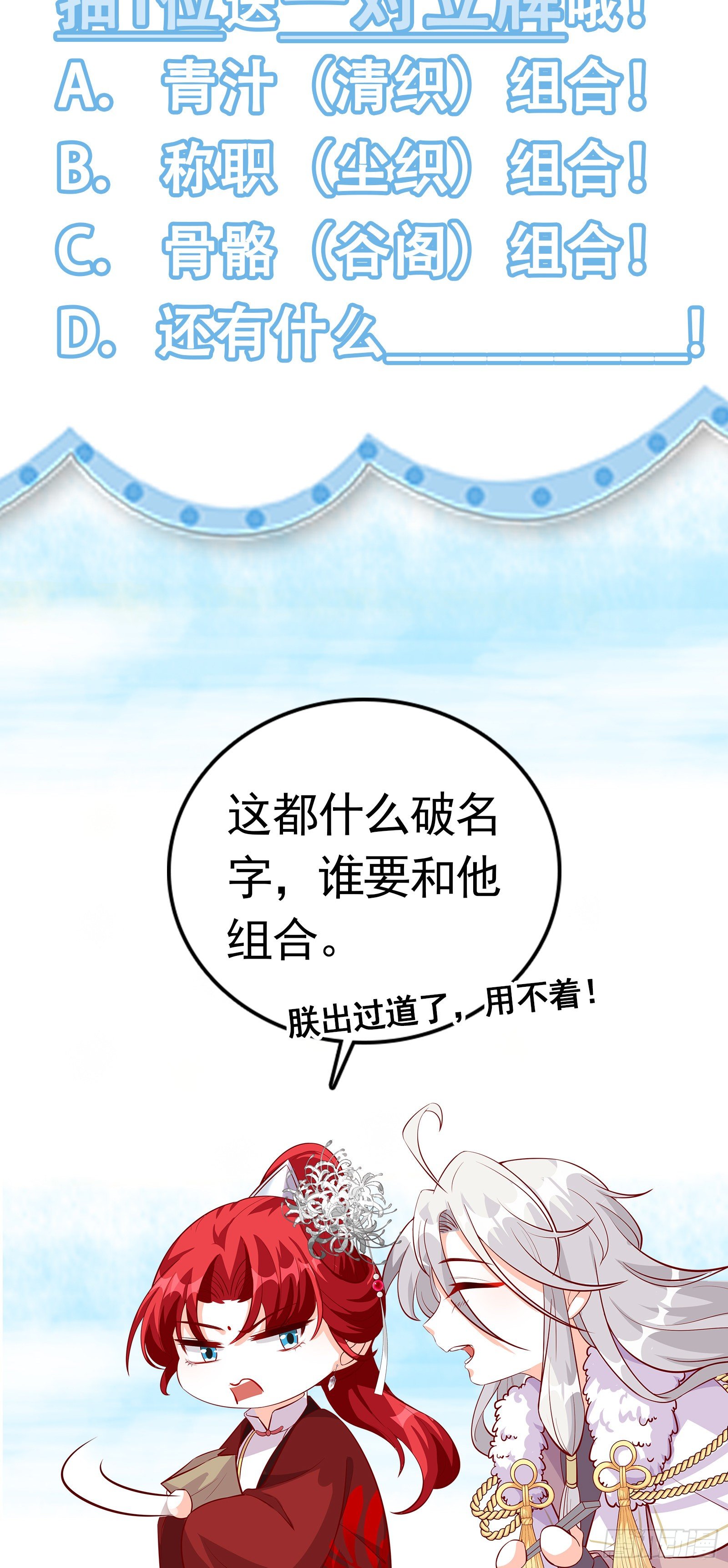 反派女帝来袭！韩漫全集-某人居然举报抢功！无删减无遮挡章节图片 