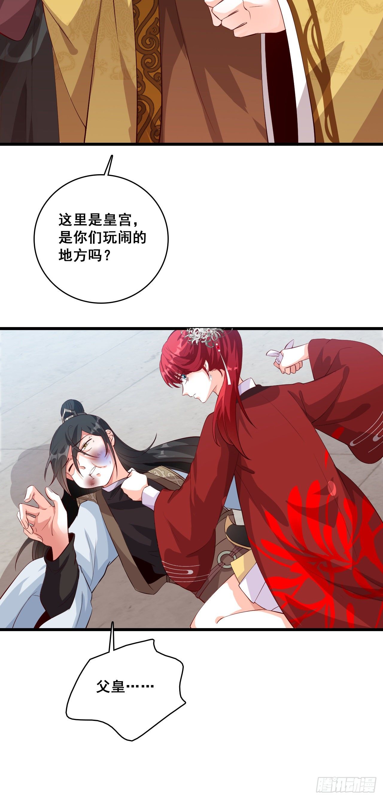 反派女帝来袭！韩漫全集-某人居然举报抢功！无删减无遮挡章节图片 