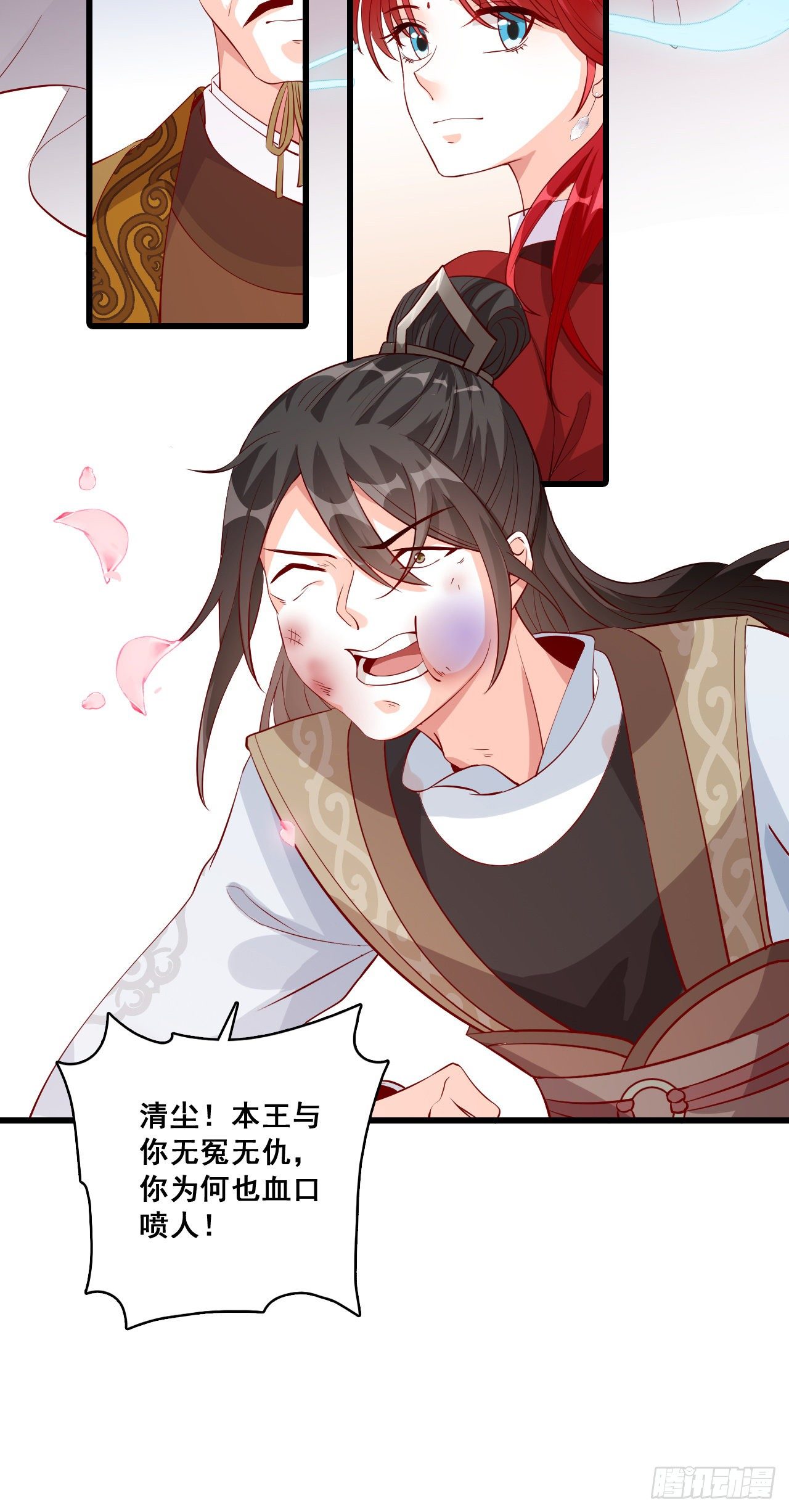 反派女帝来袭！韩漫全集-某人居然举报抢功！无删减无遮挡章节图片 