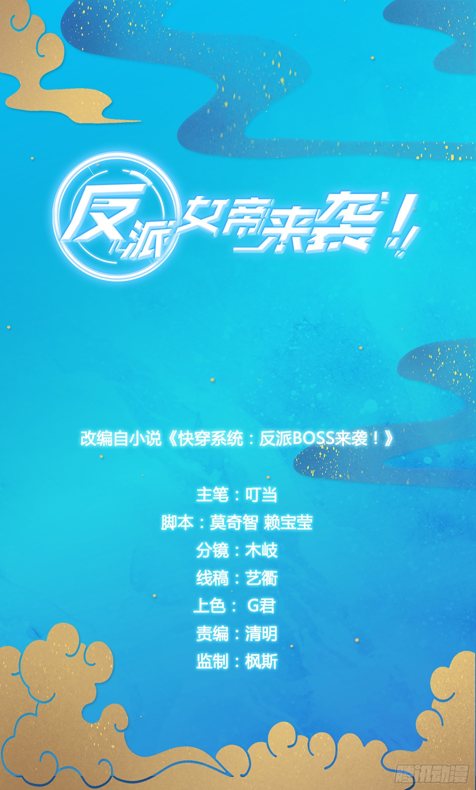反派女帝来袭！韩漫全集-竹林美景坐诊行凶！（误）无删减无遮挡章节图片 