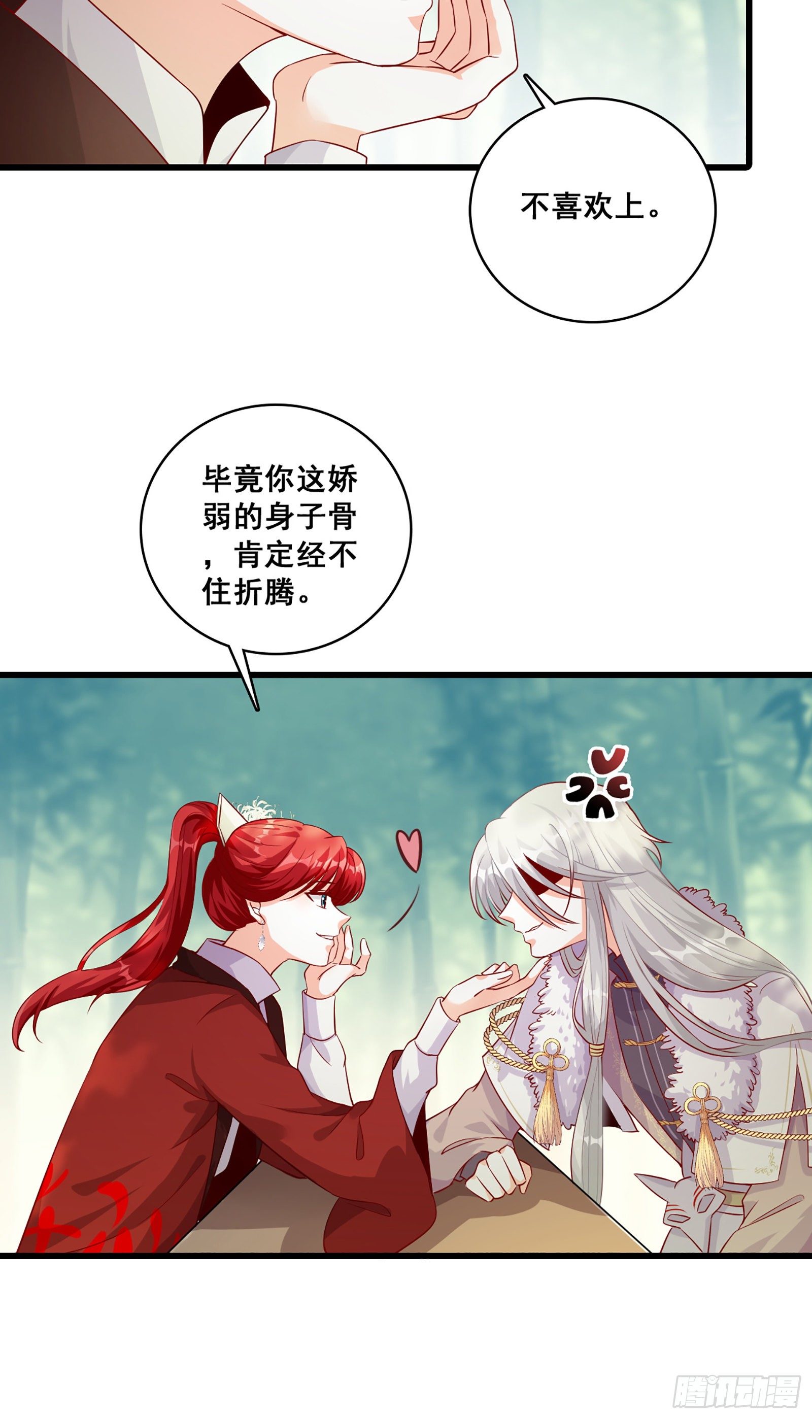 反派女帝来袭！韩漫全集-竹林美景坐诊行凶！（误）无删减无遮挡章节图片 